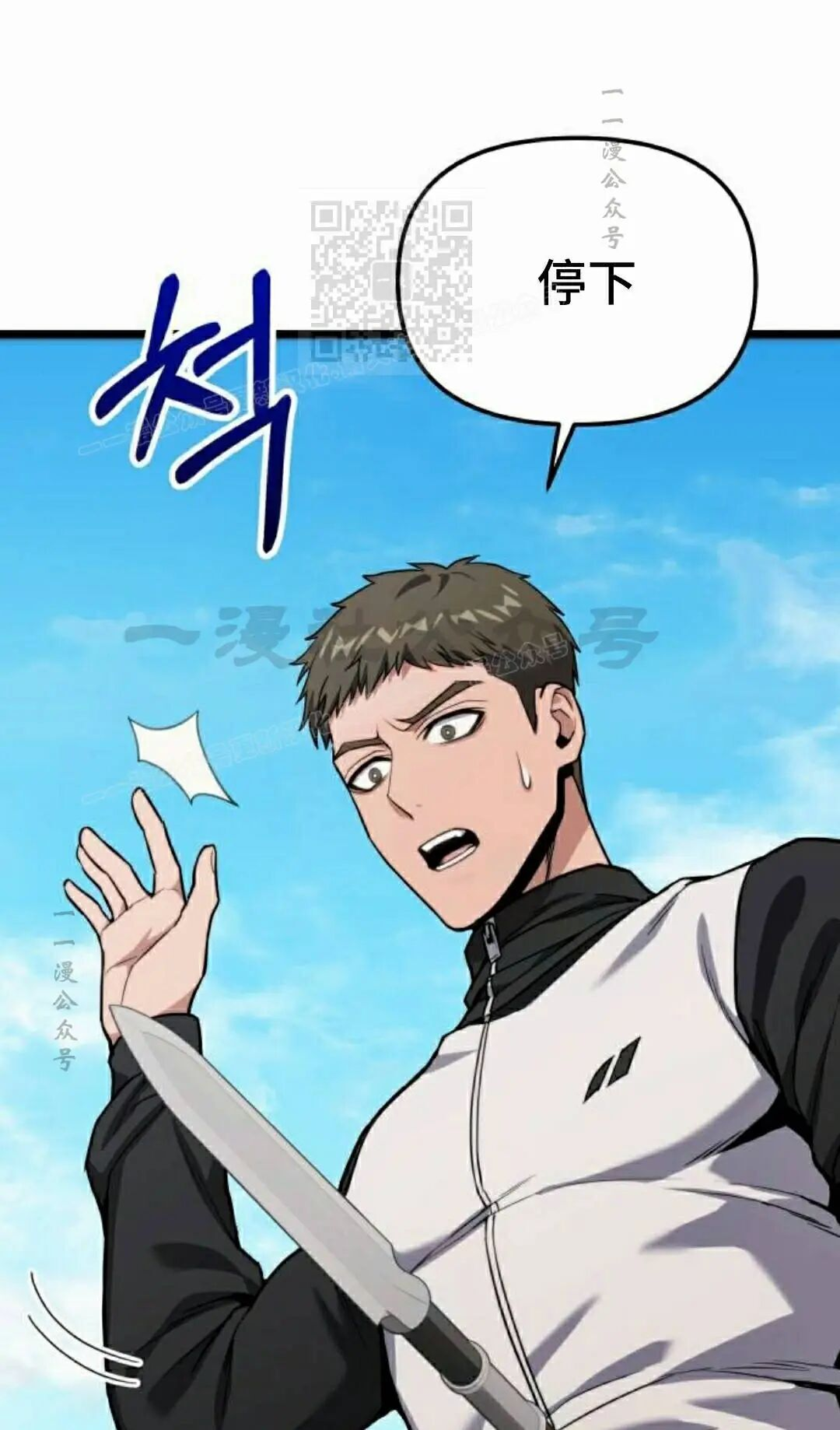 第54话 第71页