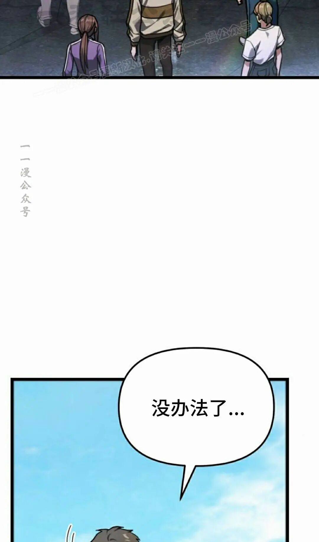 第54话 第74页