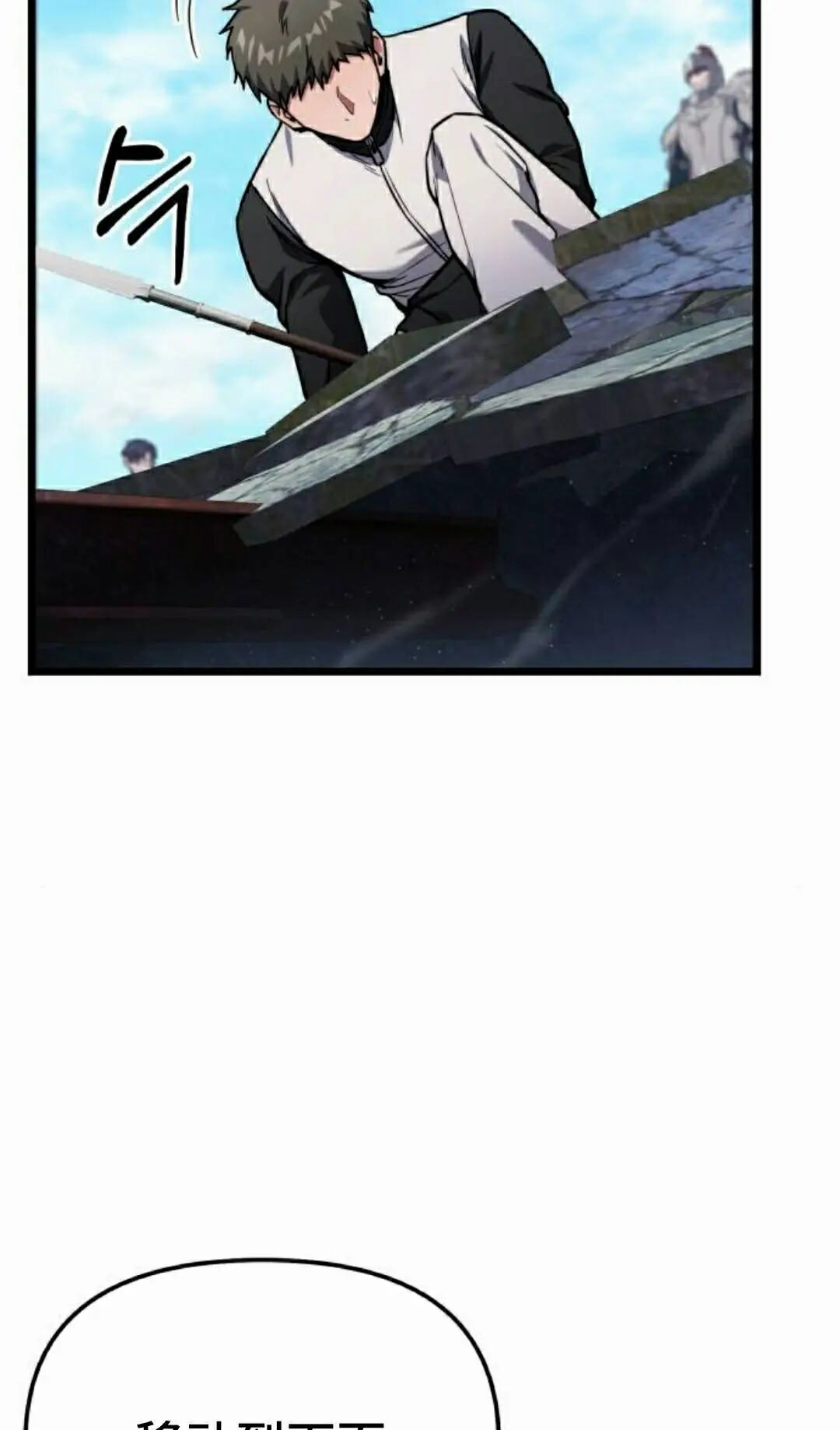 第54话 第75页