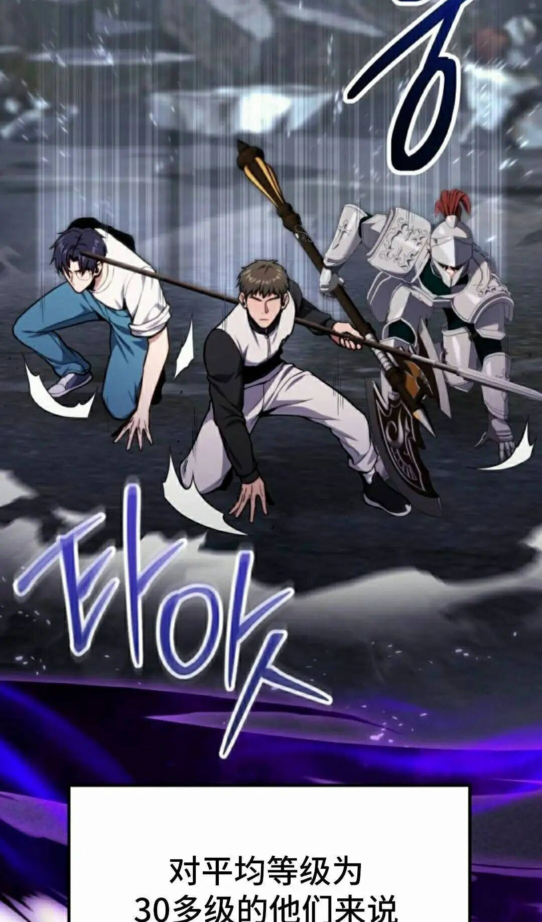 第54话 第78页