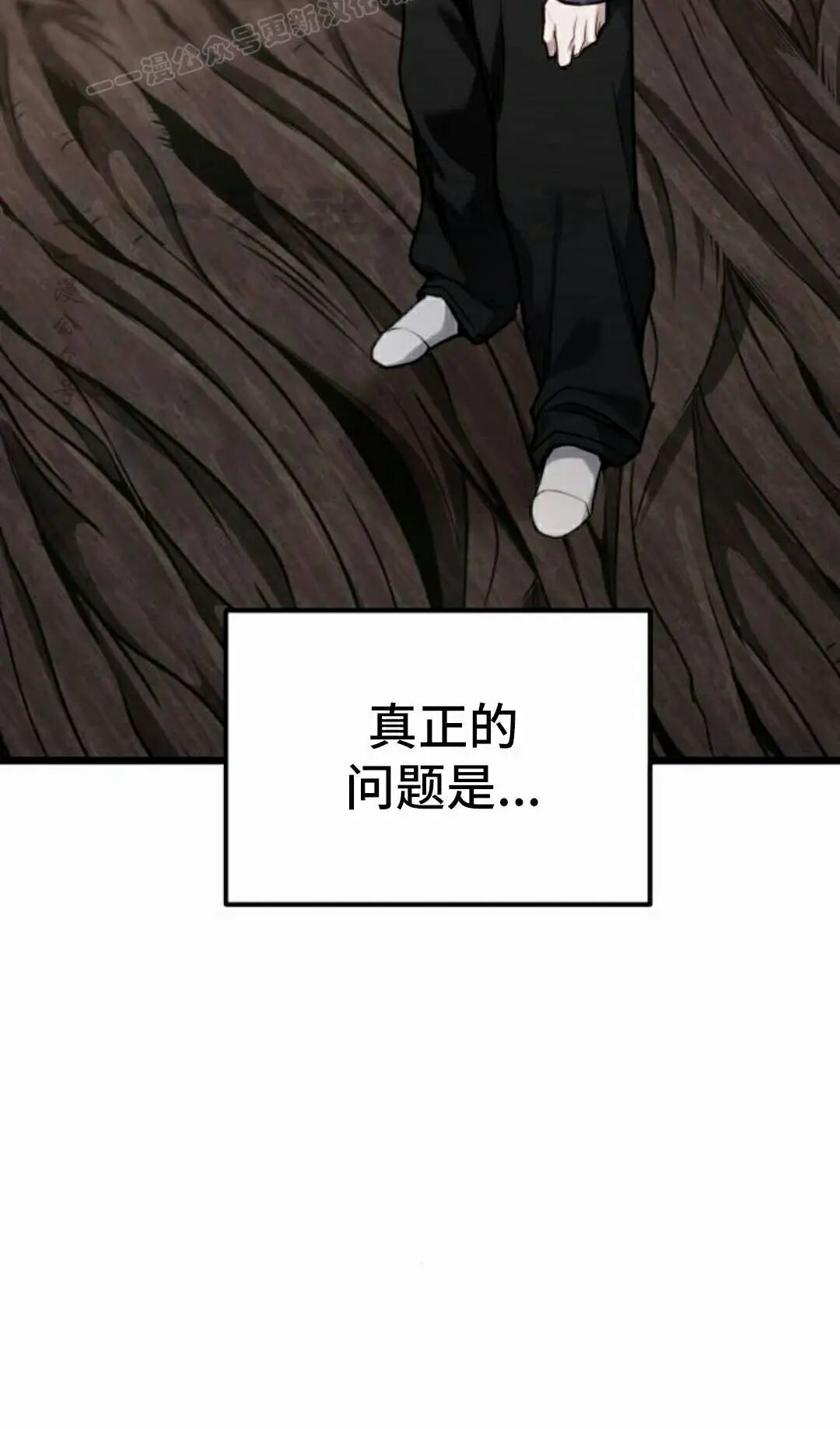 第54话 第80页