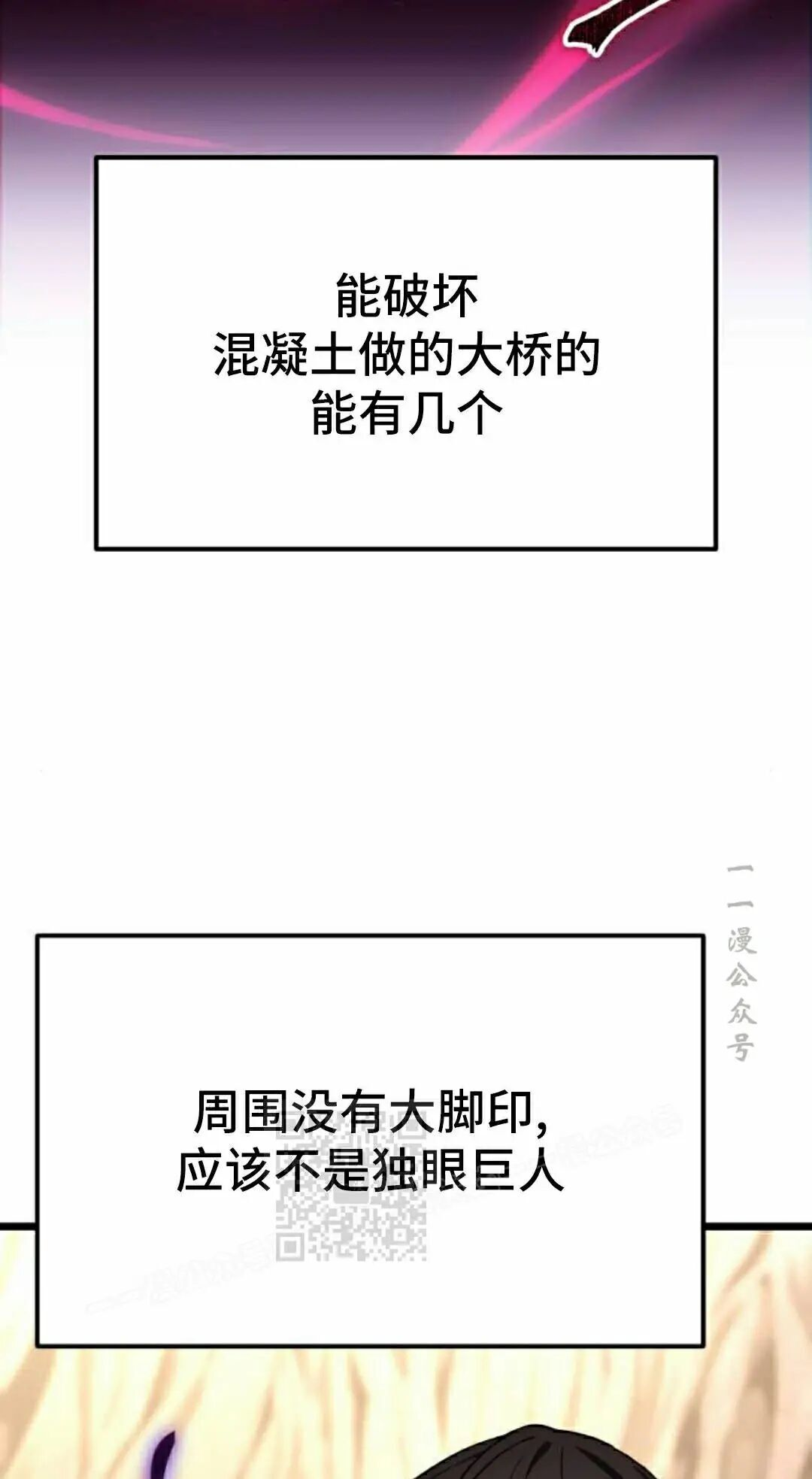 第54话 第83页