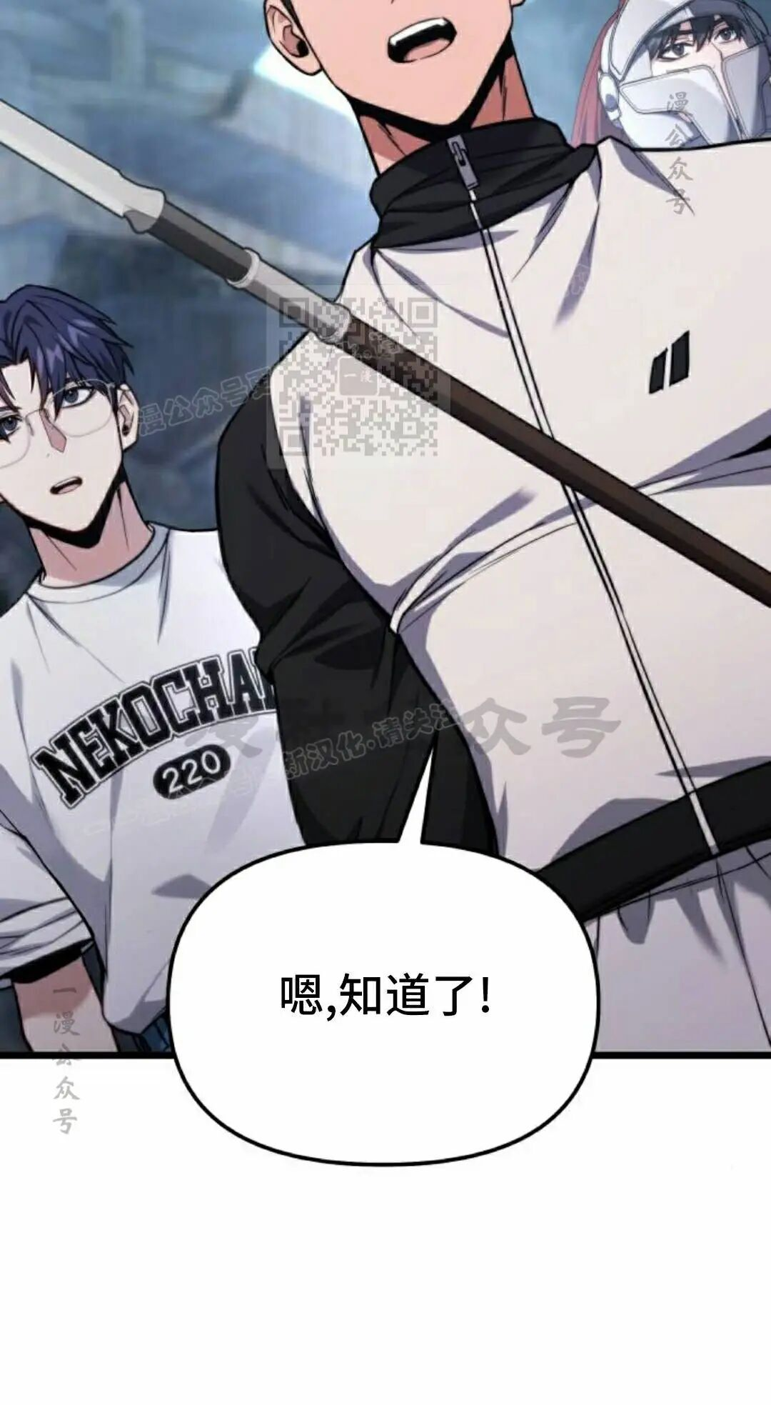 第54话 第86页