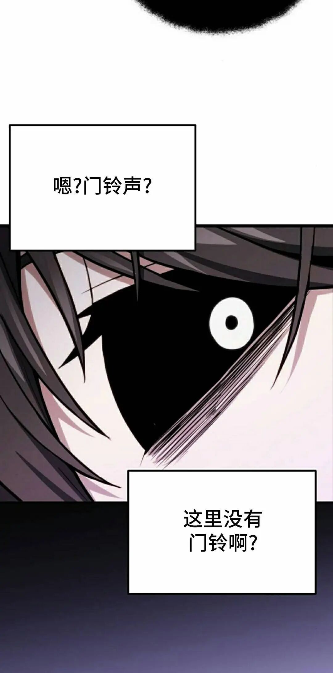 第54话 第92页