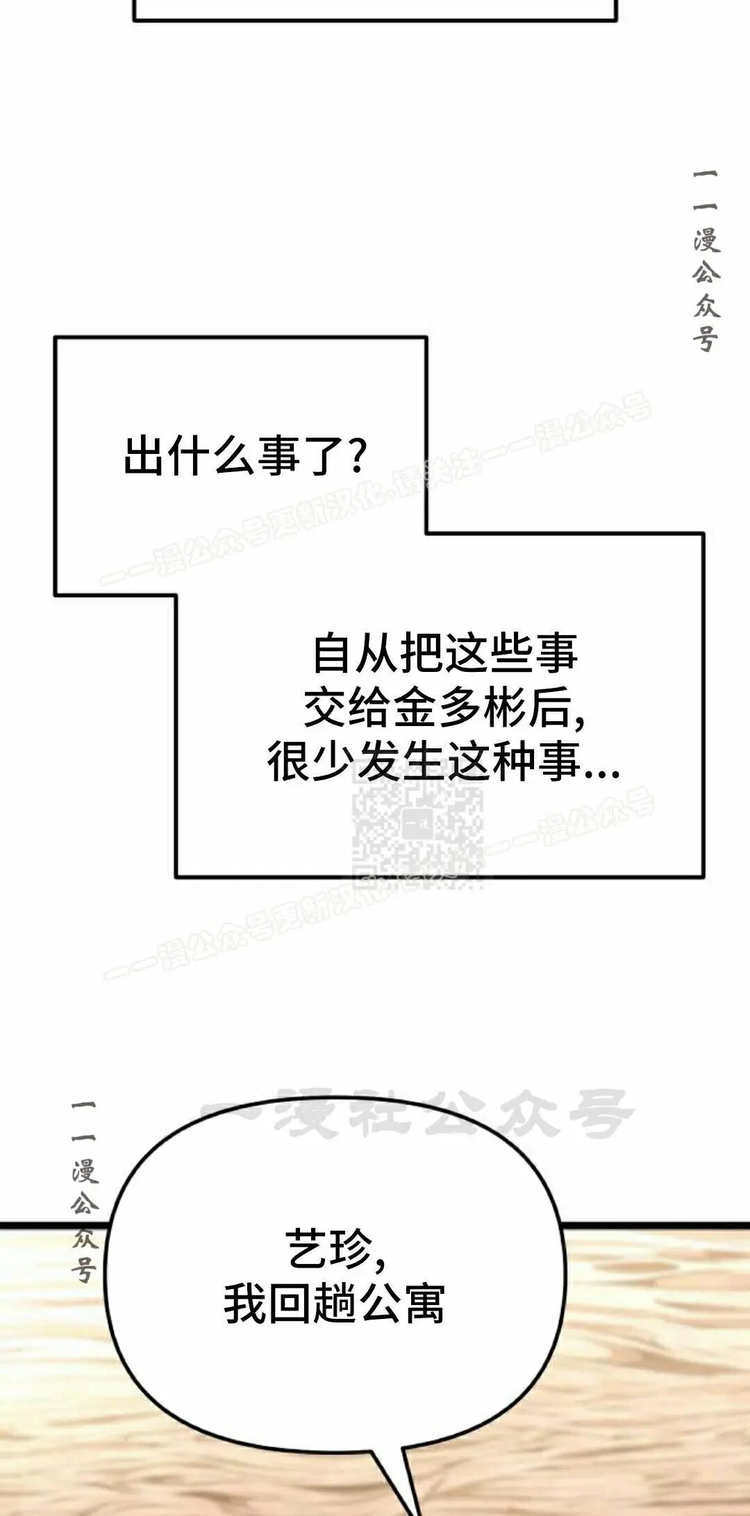 第54话 第97页