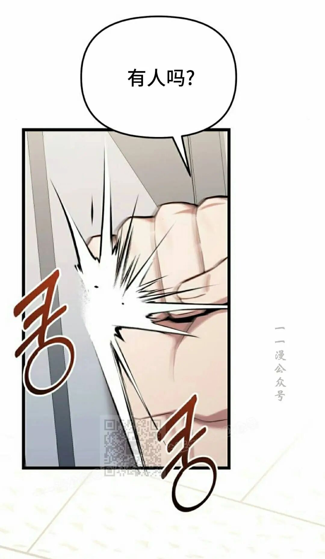 第54话 第103页