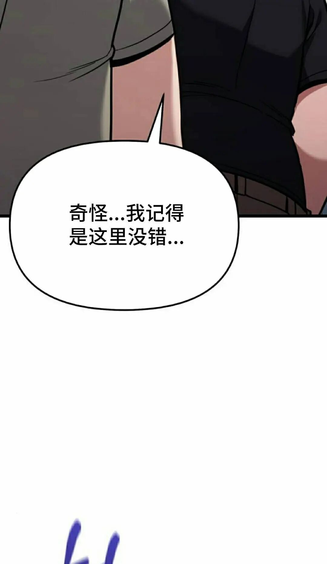 第54话 第105页
