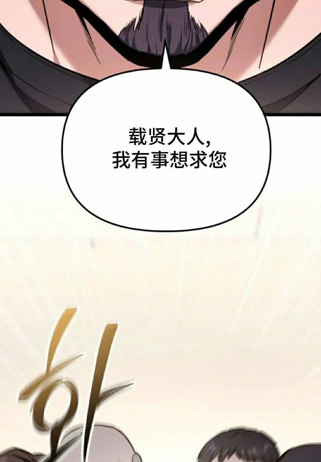 第54话 第112页