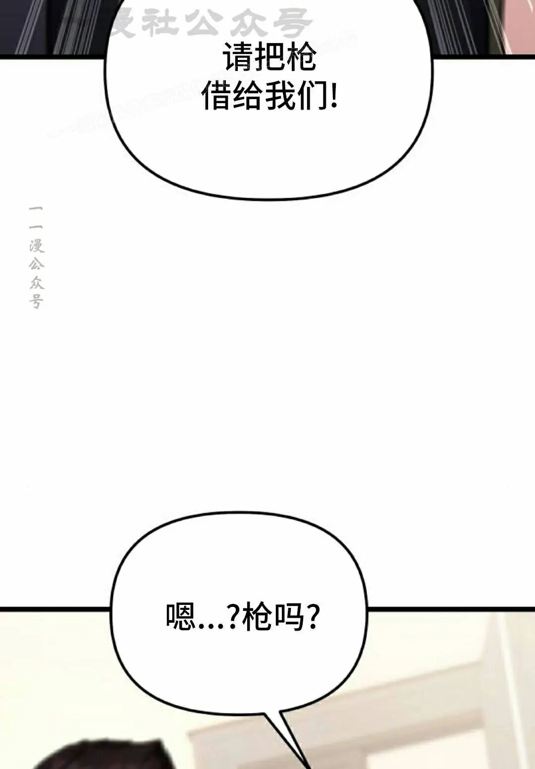 第54话 第114页