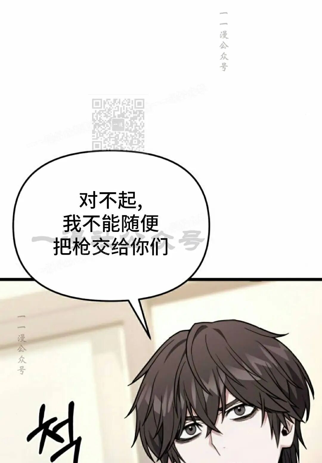 第54话 第116页