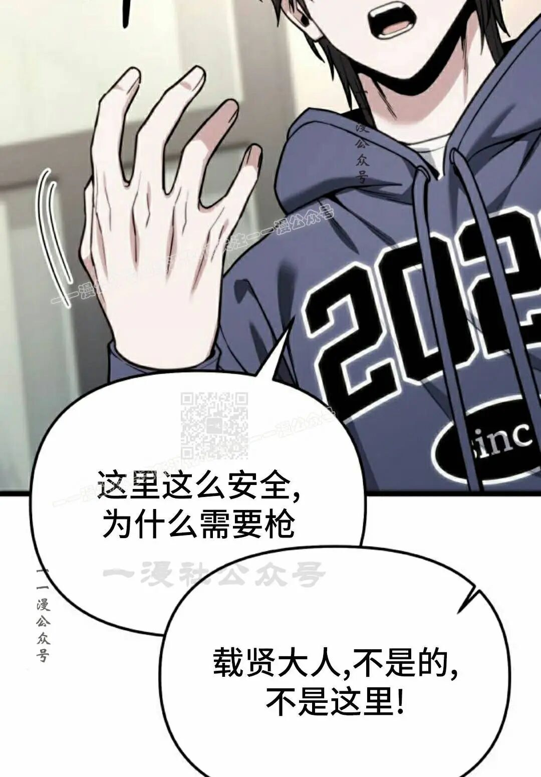 第54话 第117页