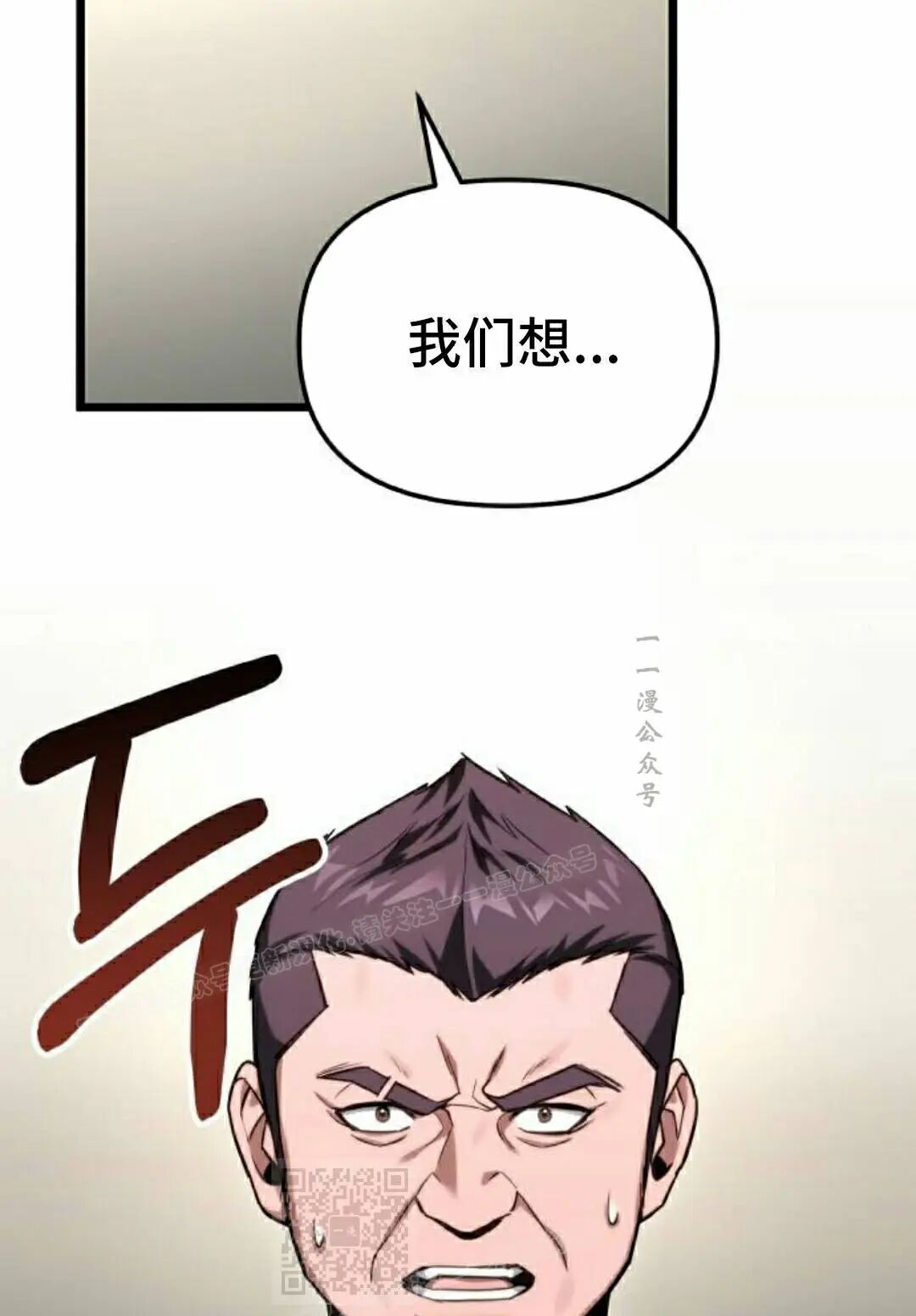 第54话 第119页