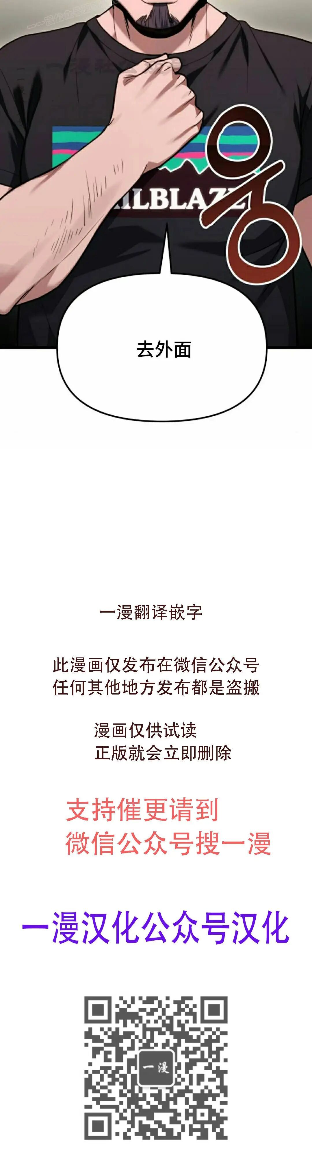第54话 第120页