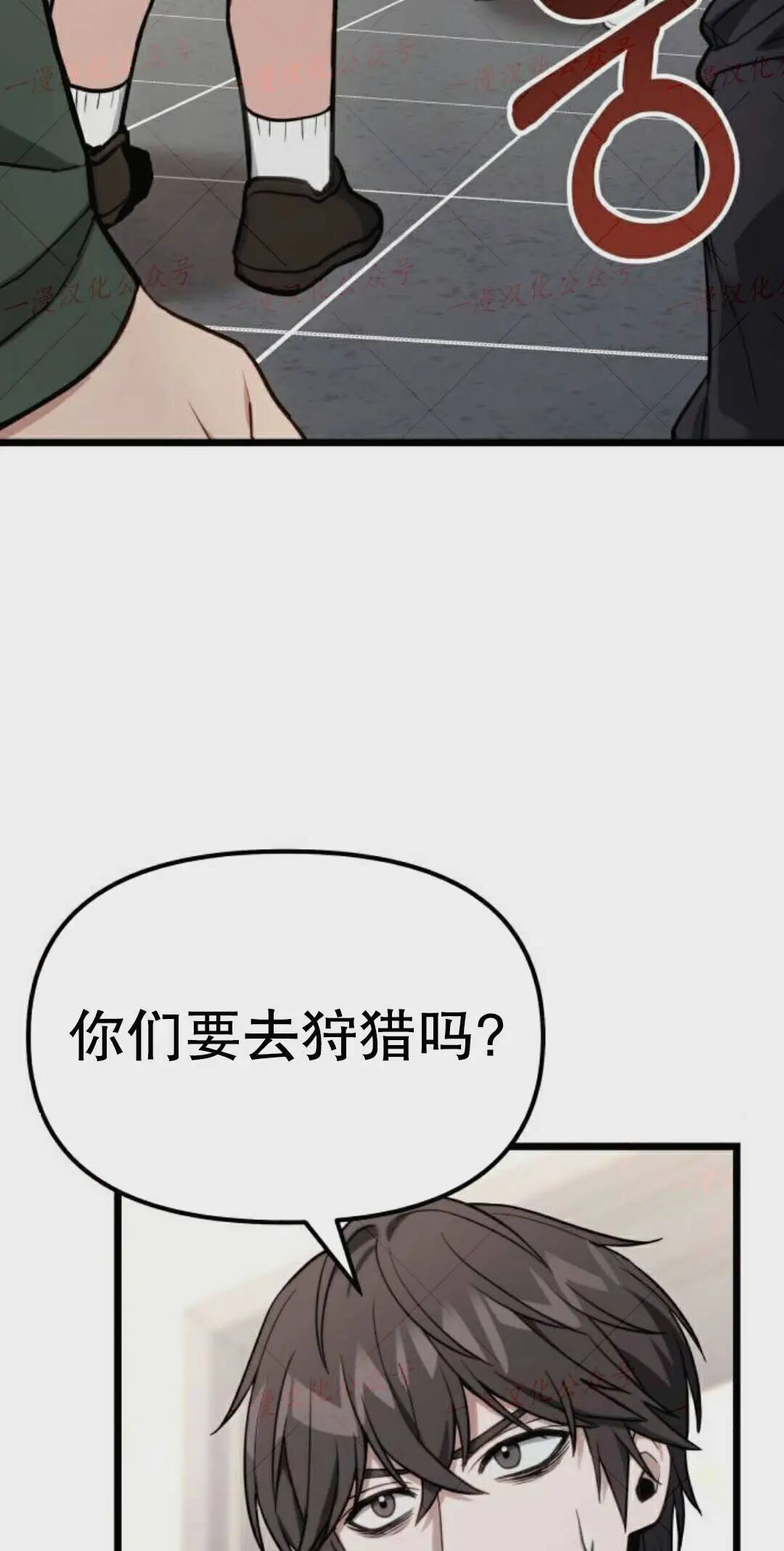 第55话 第2页
