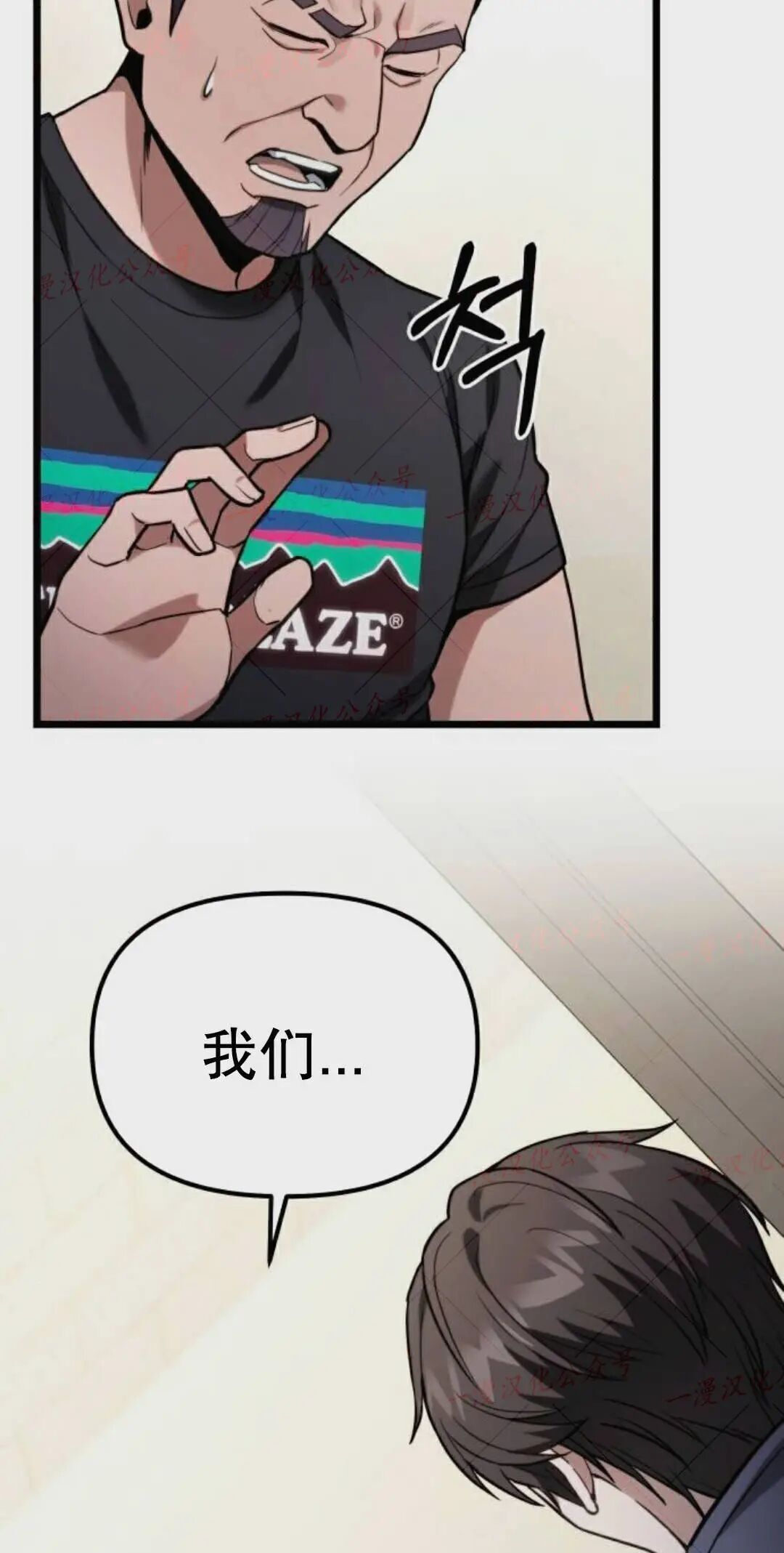 第55话 第4页