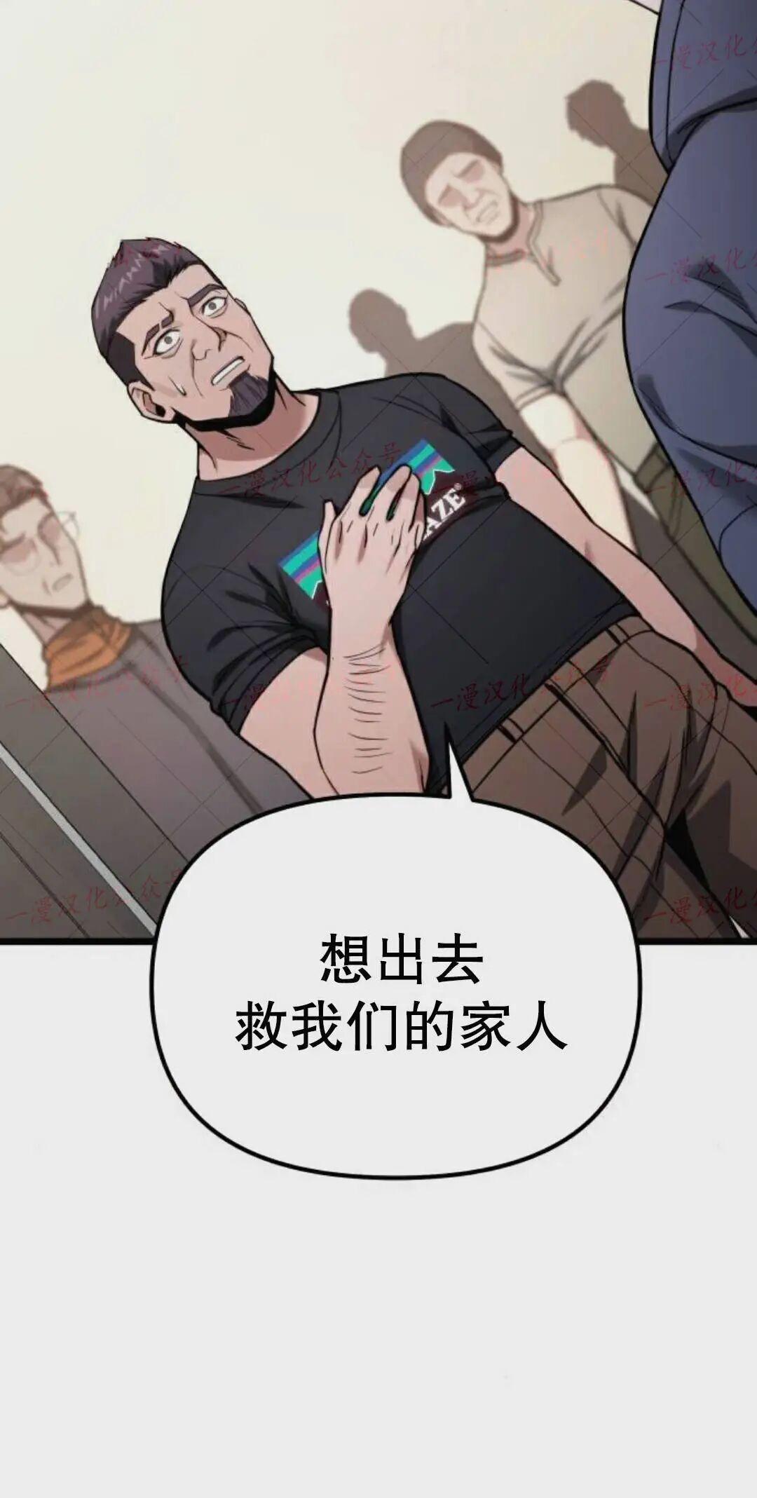 第55话 第5页