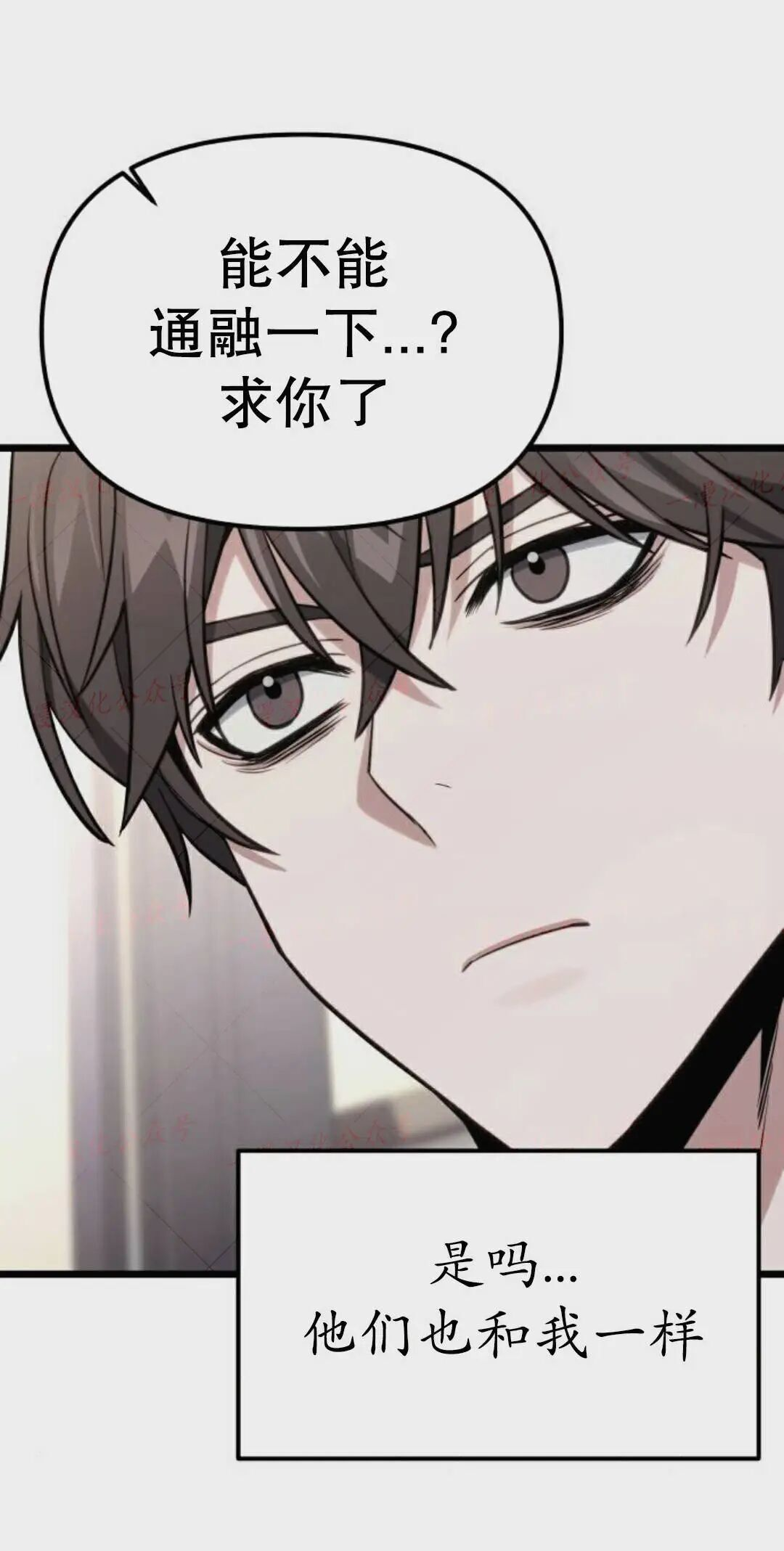 第55话 第6页