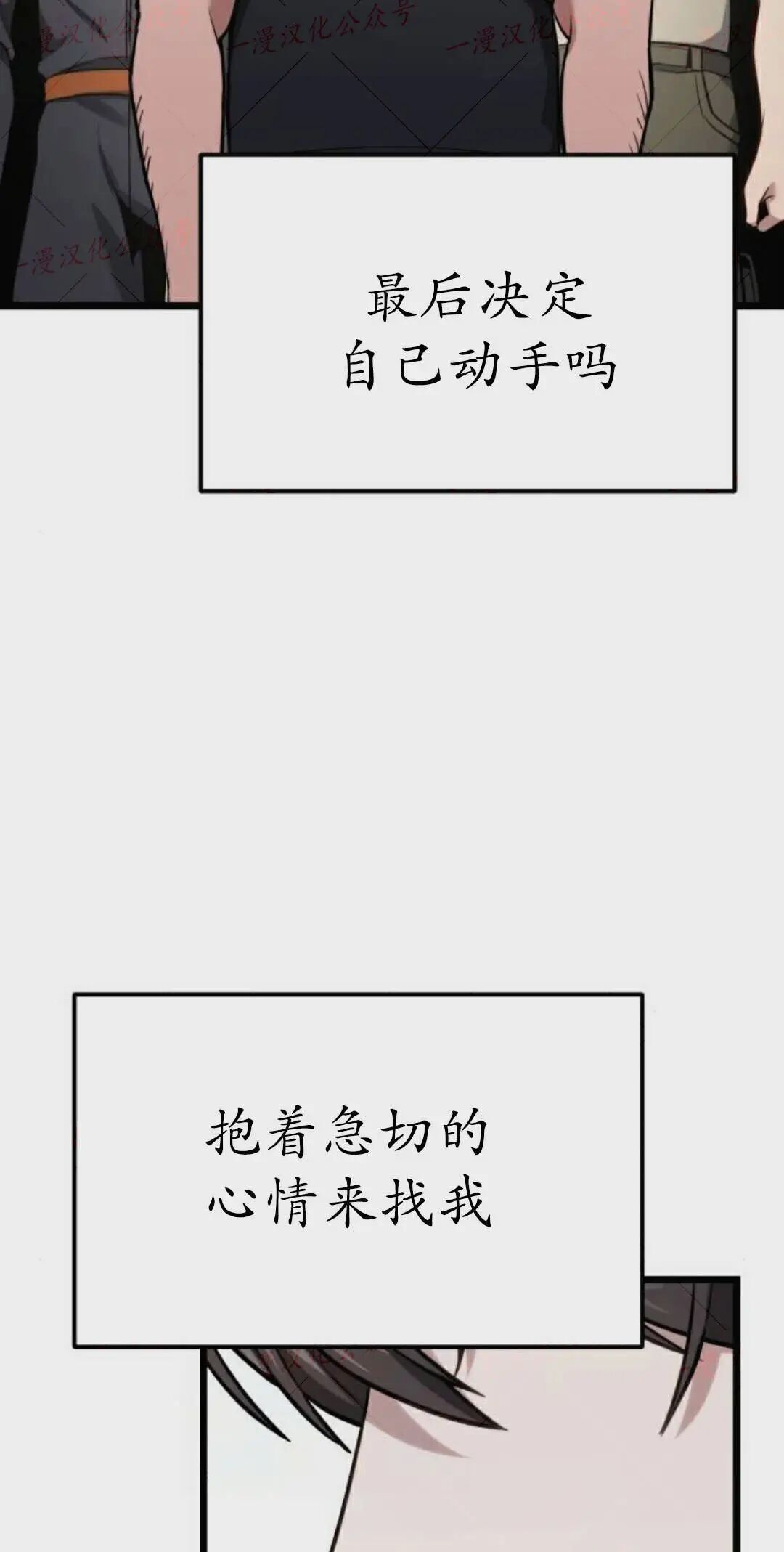 第55话 第8页