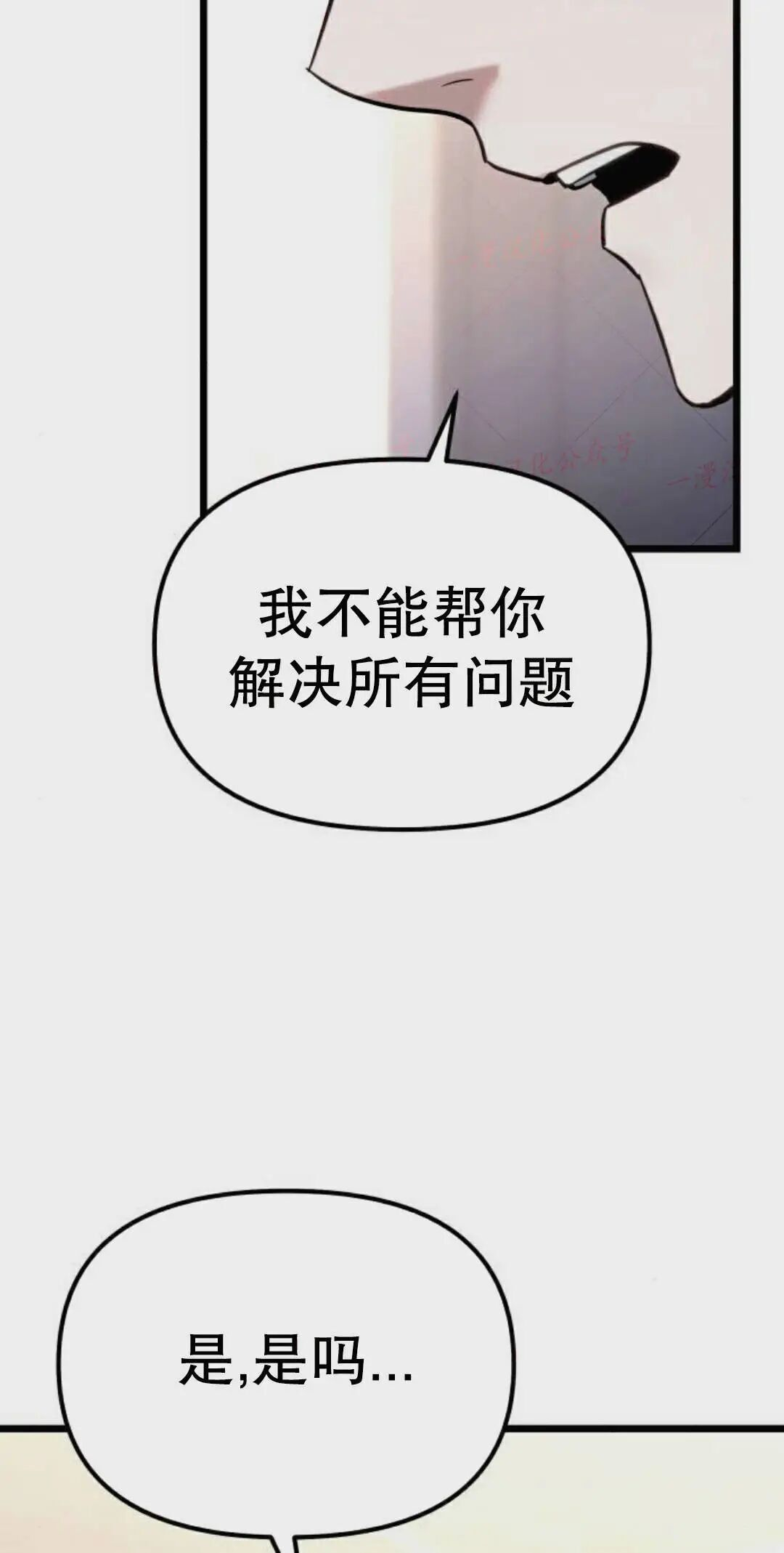 第55话 第9页