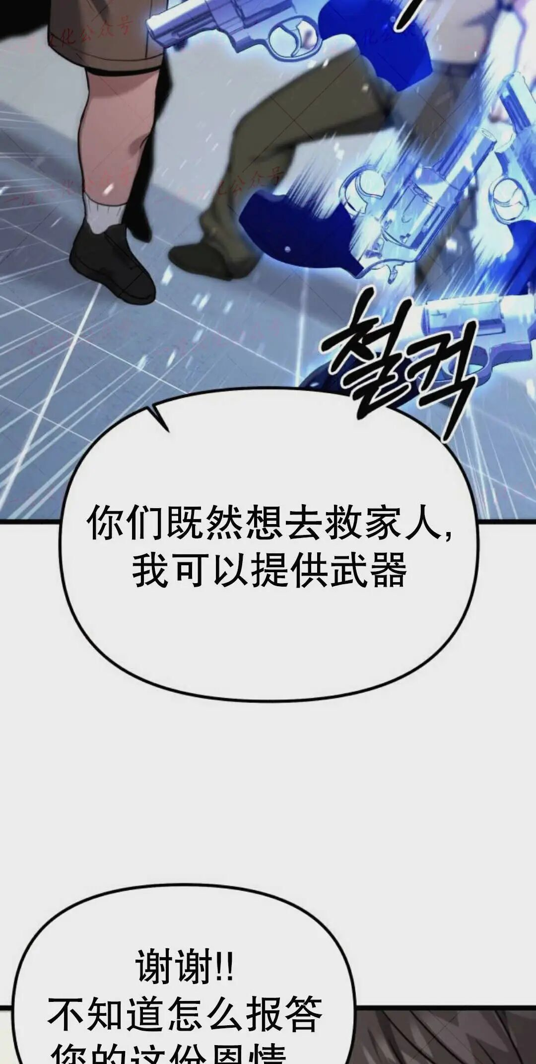 第55话 第13页