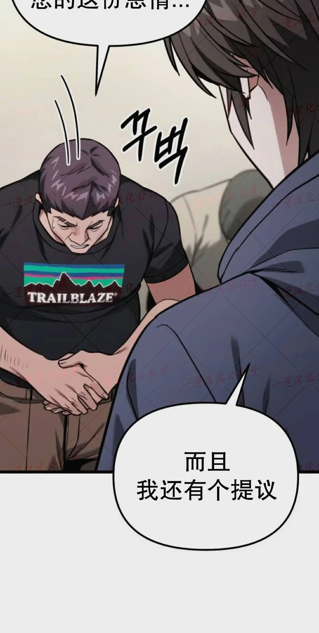 第55话 第14页