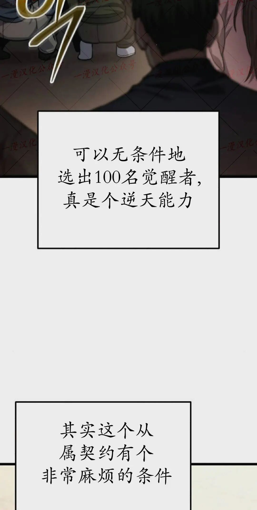 第55话 第19页