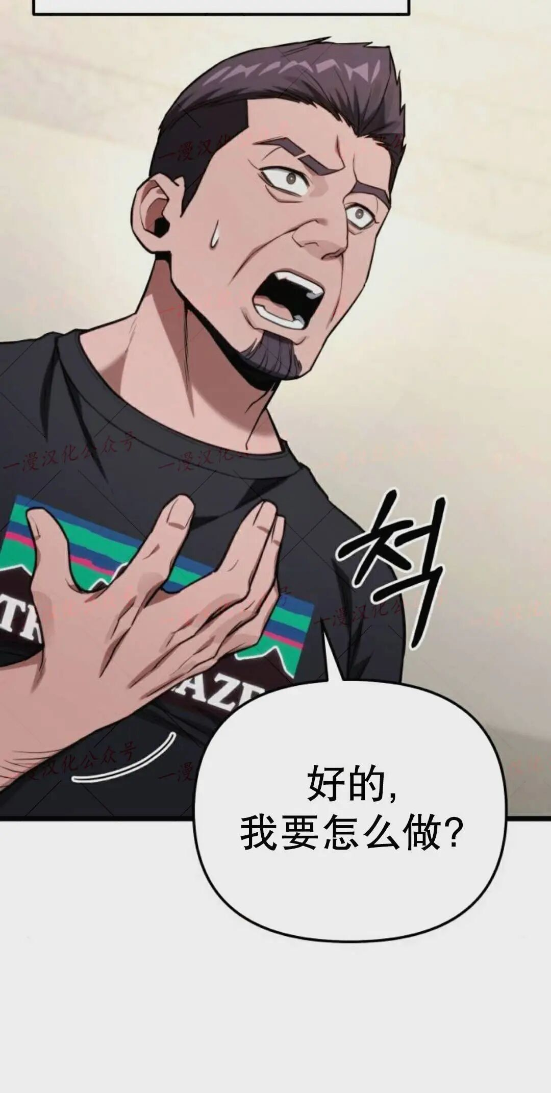 第55话 第20页