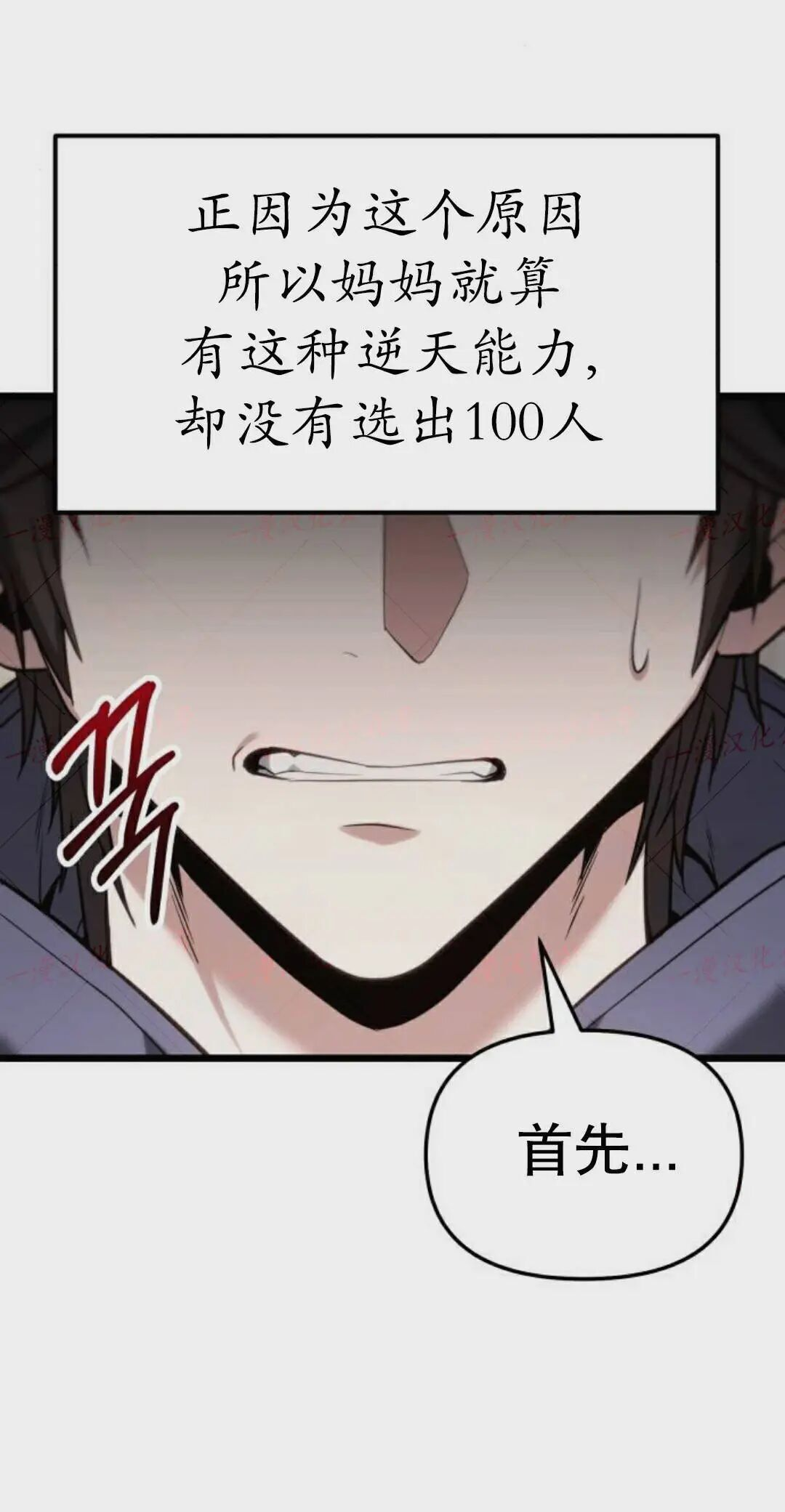 第55话 第21页