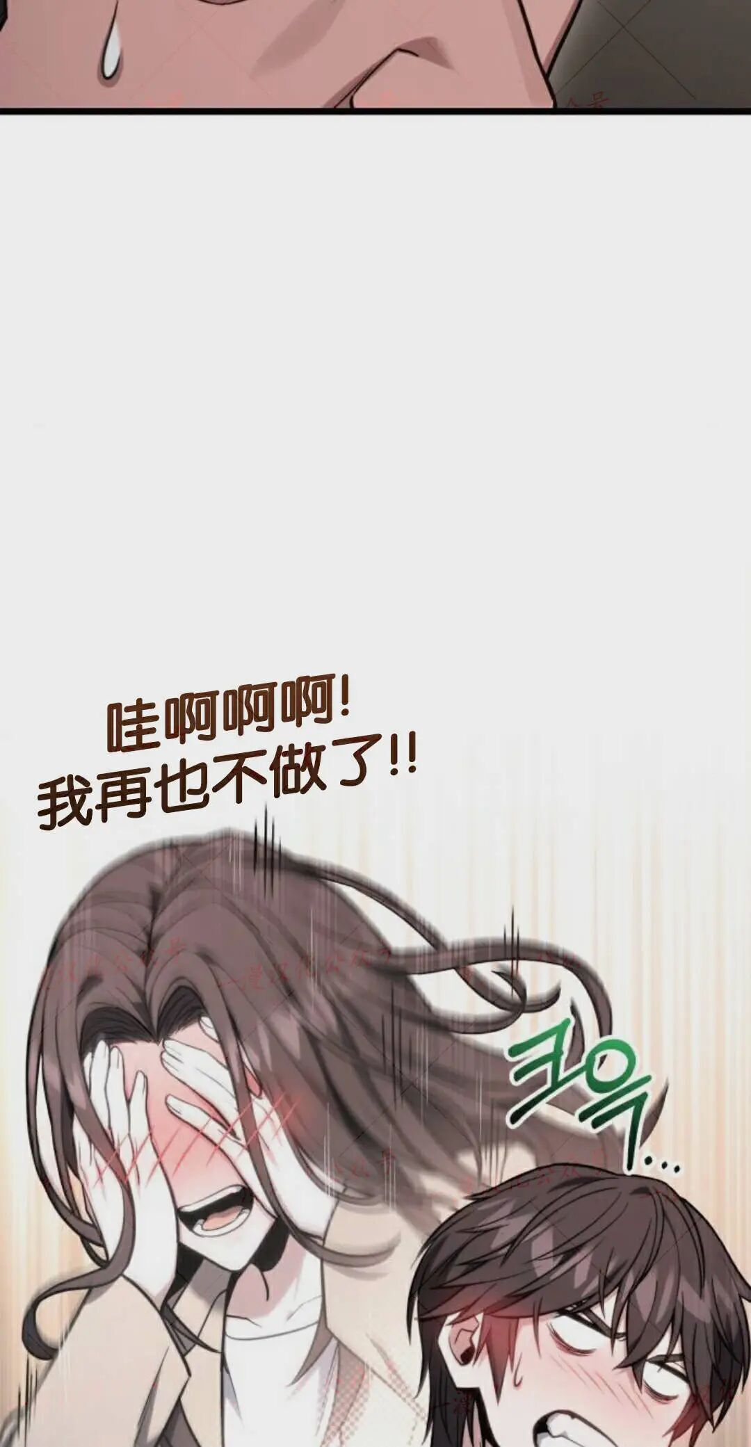 第55话 第29页