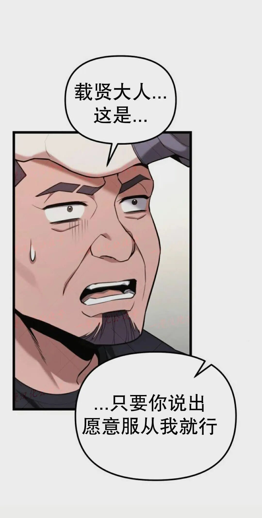 第55话 第31页