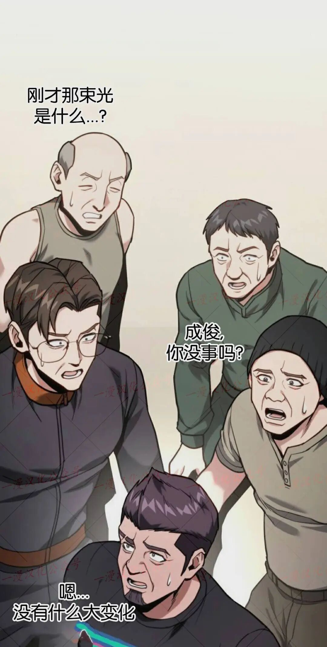 第55话 第37页