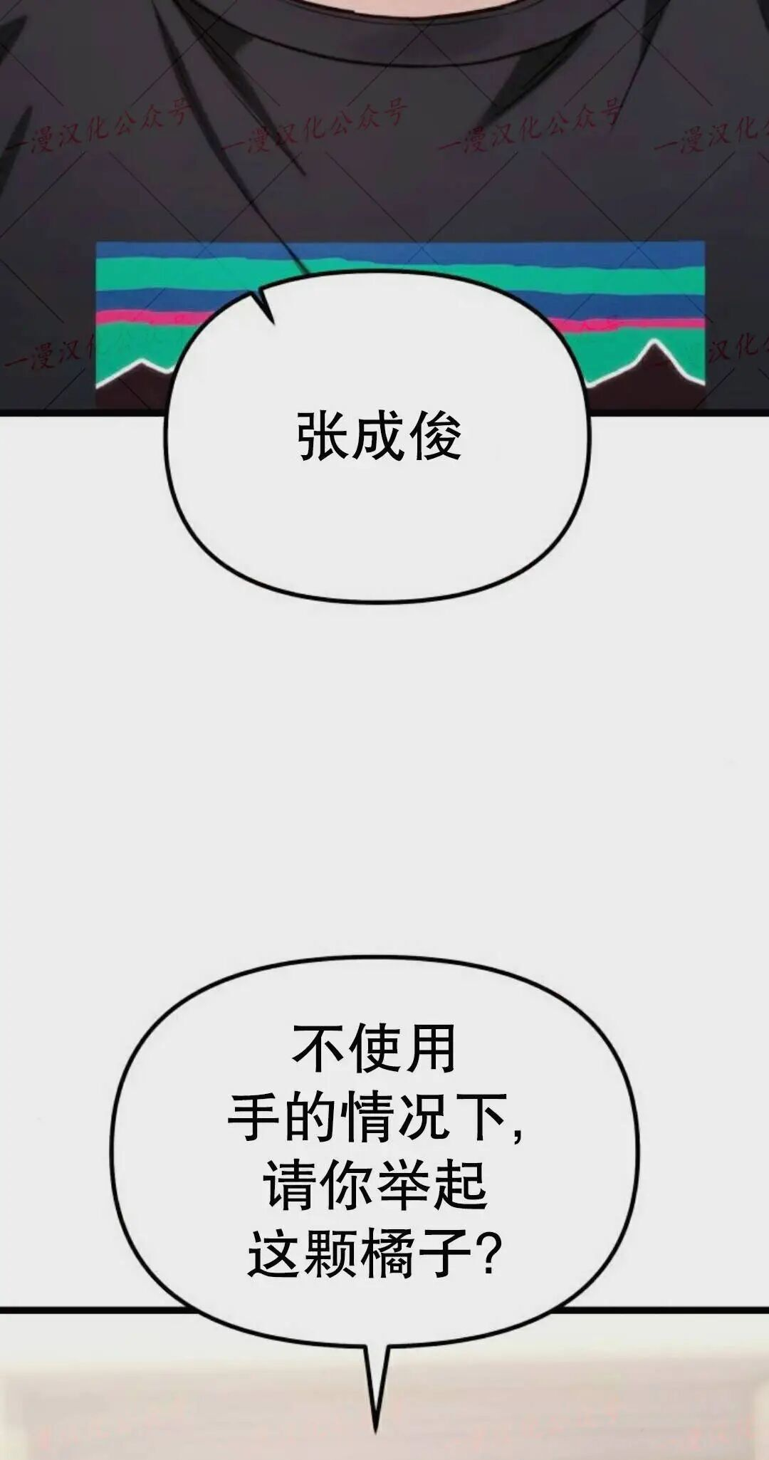 第55话 第42页