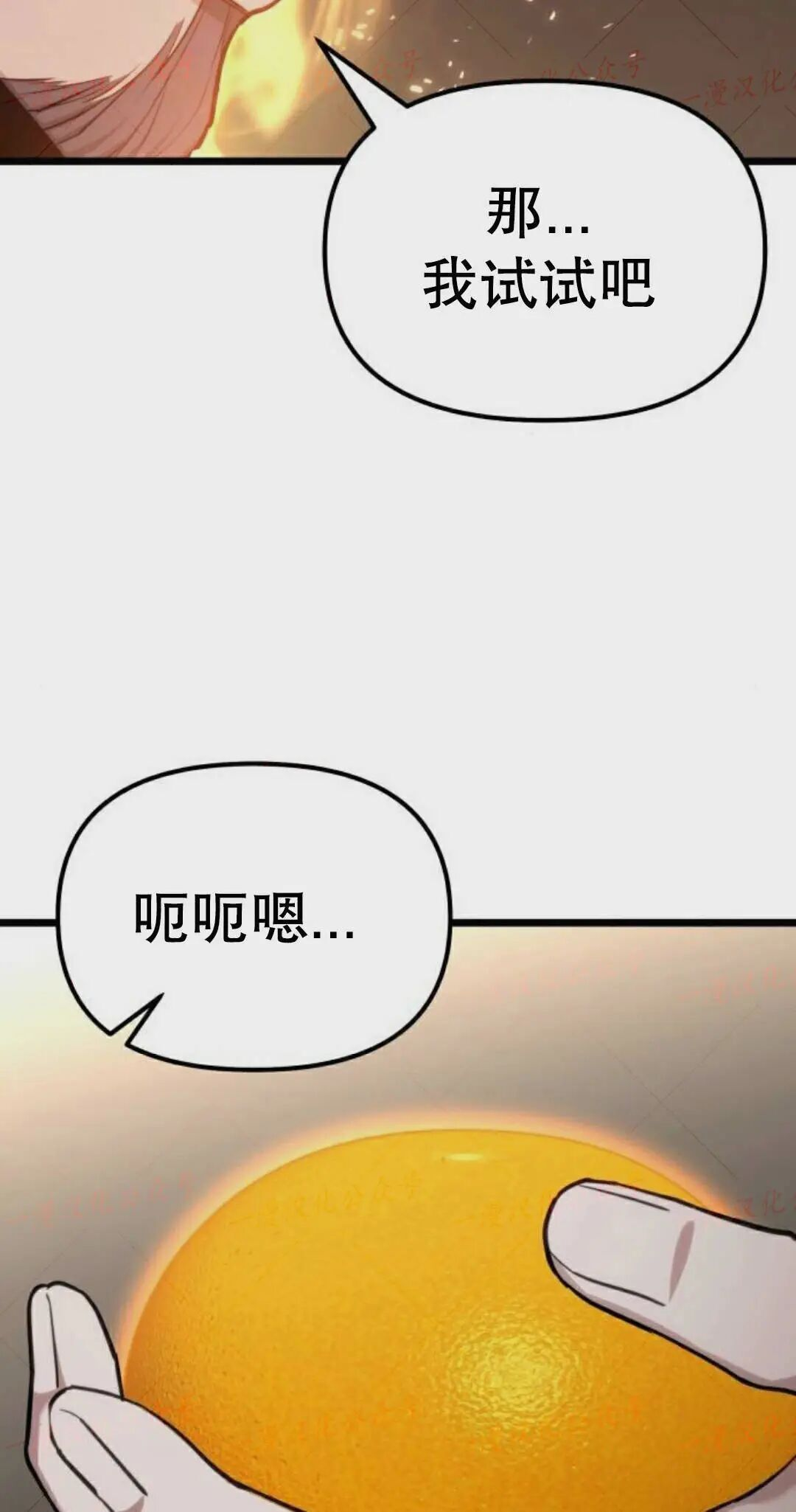第55话 第45页