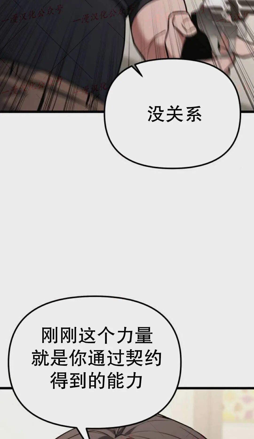 第55话 第52页
