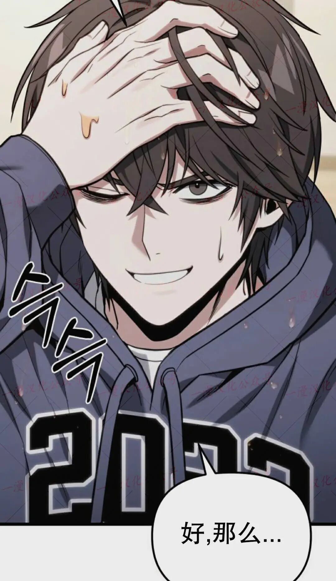第55话 第53页
