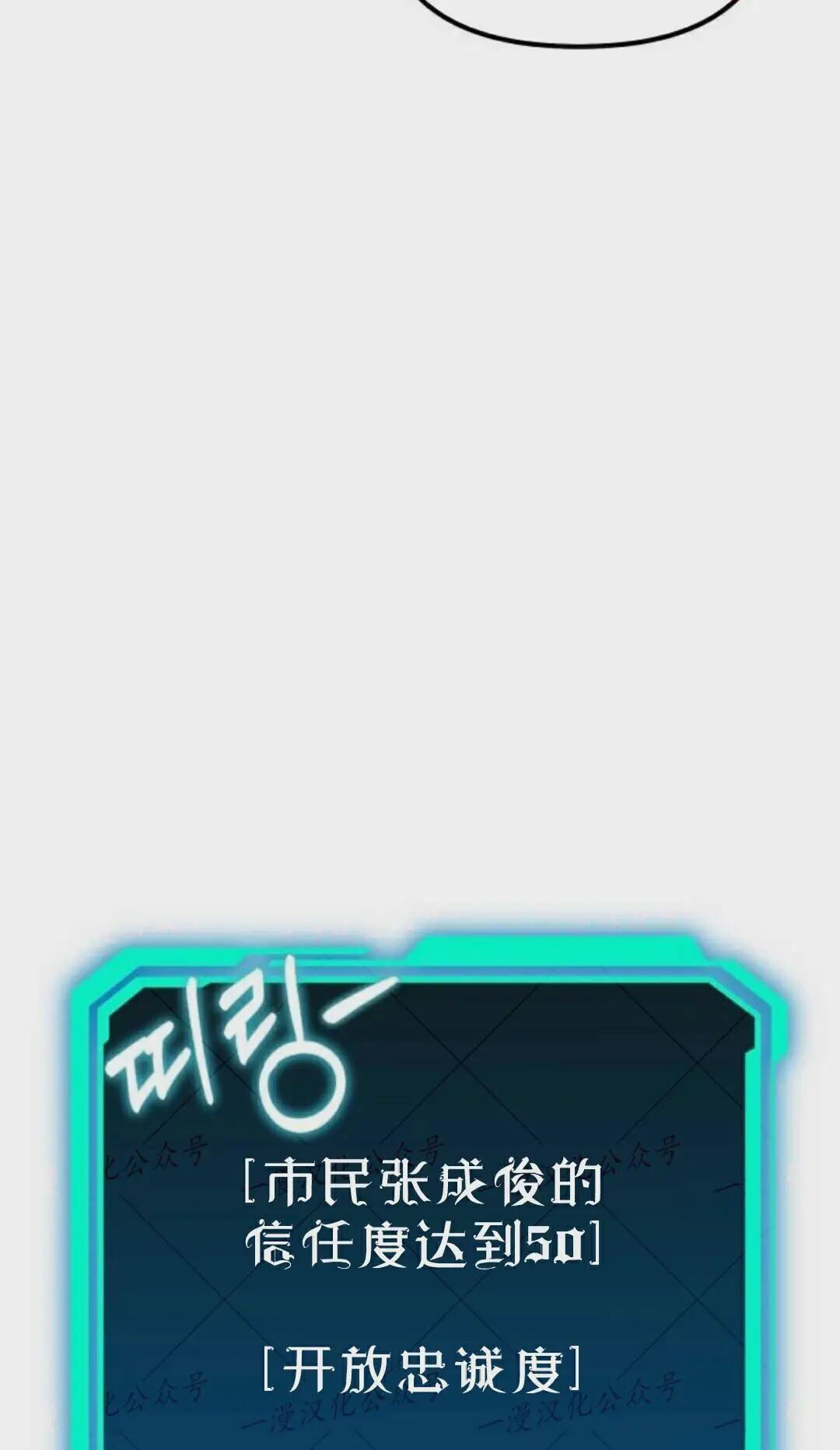 第55话 第54页