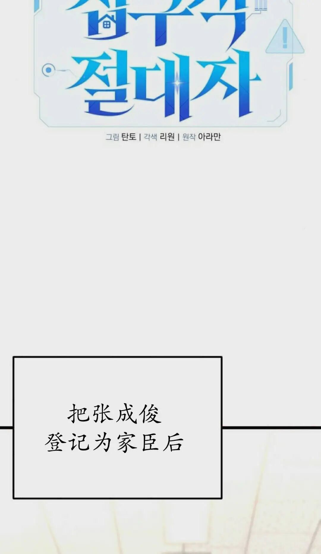 第55话 第56页