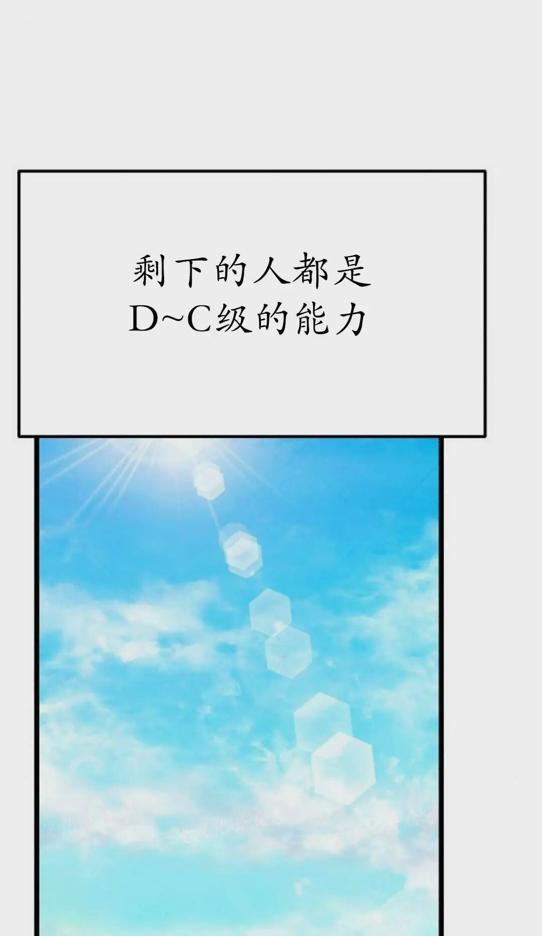 第55话 第58页