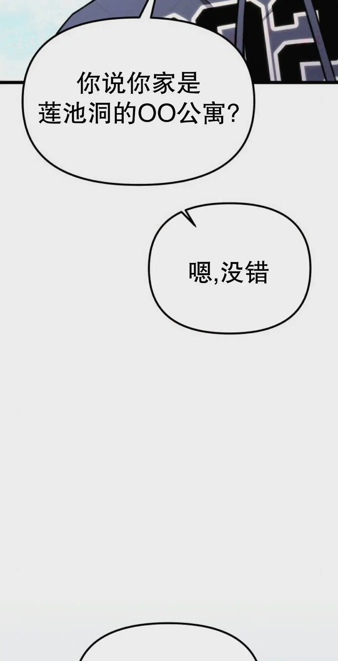 第55话 第62页