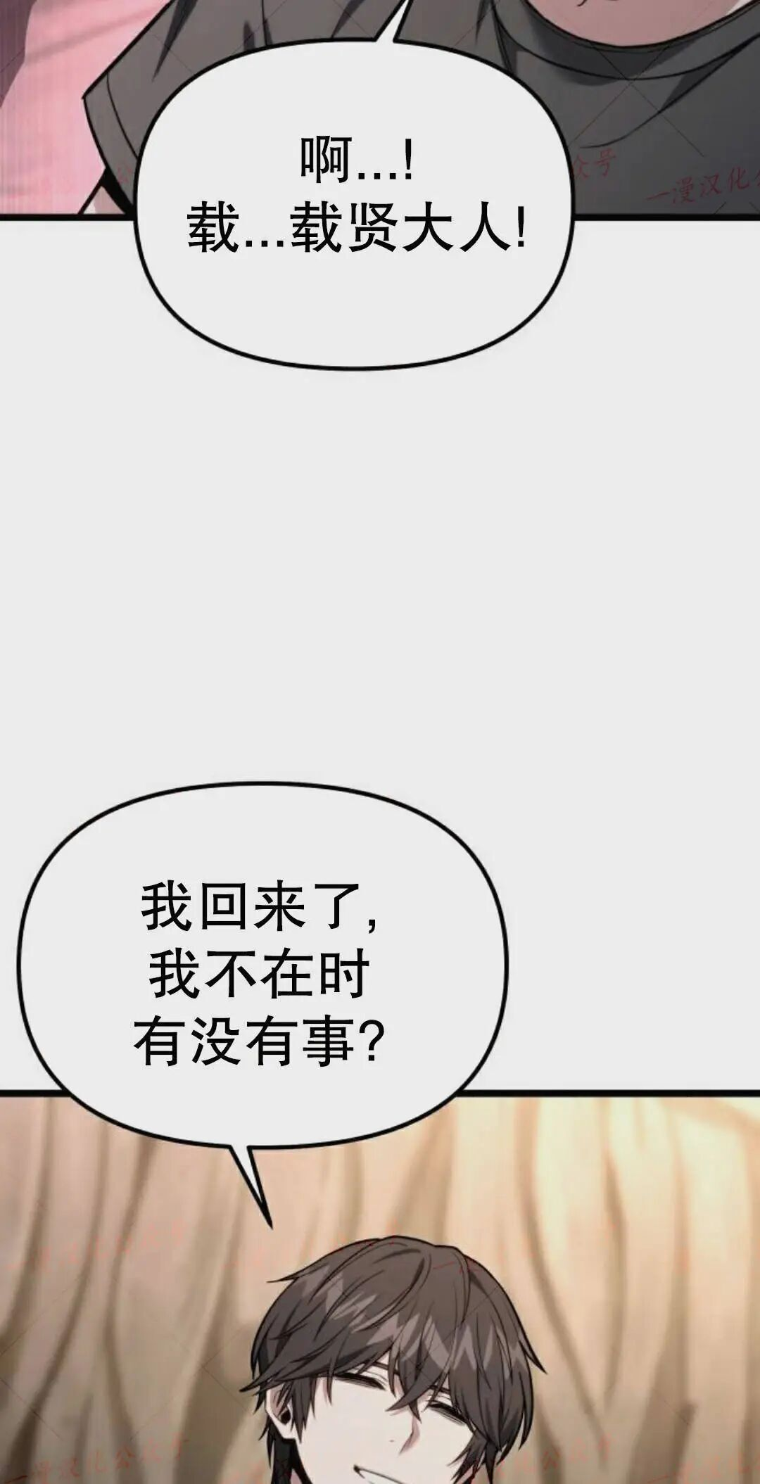 第55话 第69页