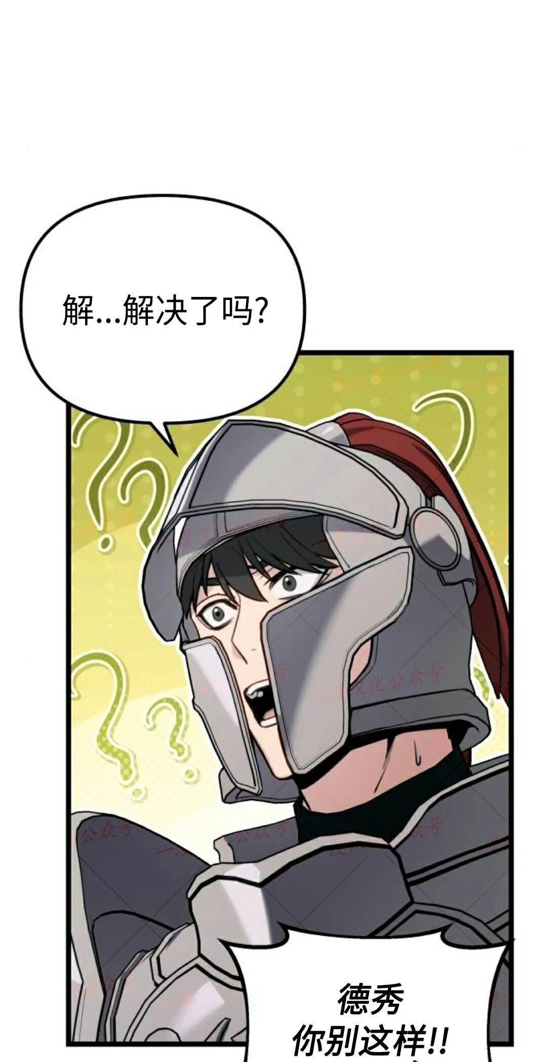 第56话 第2页
