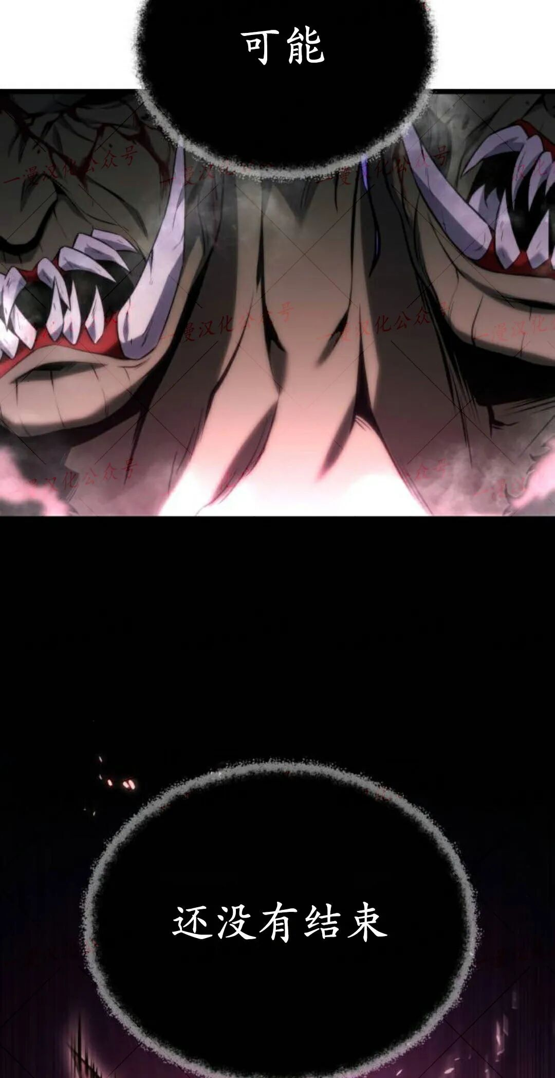 第56话 第8页