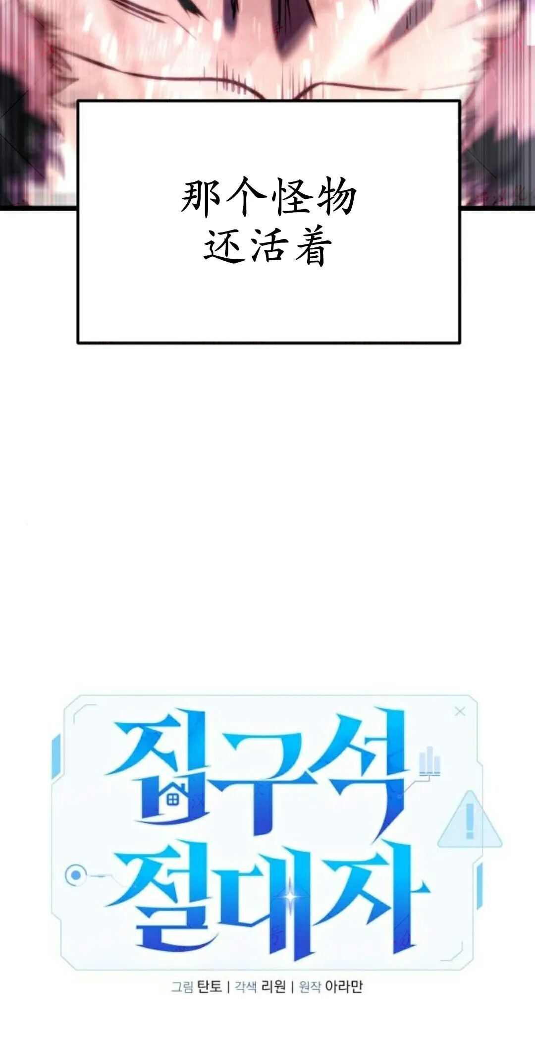 第56话 第10页