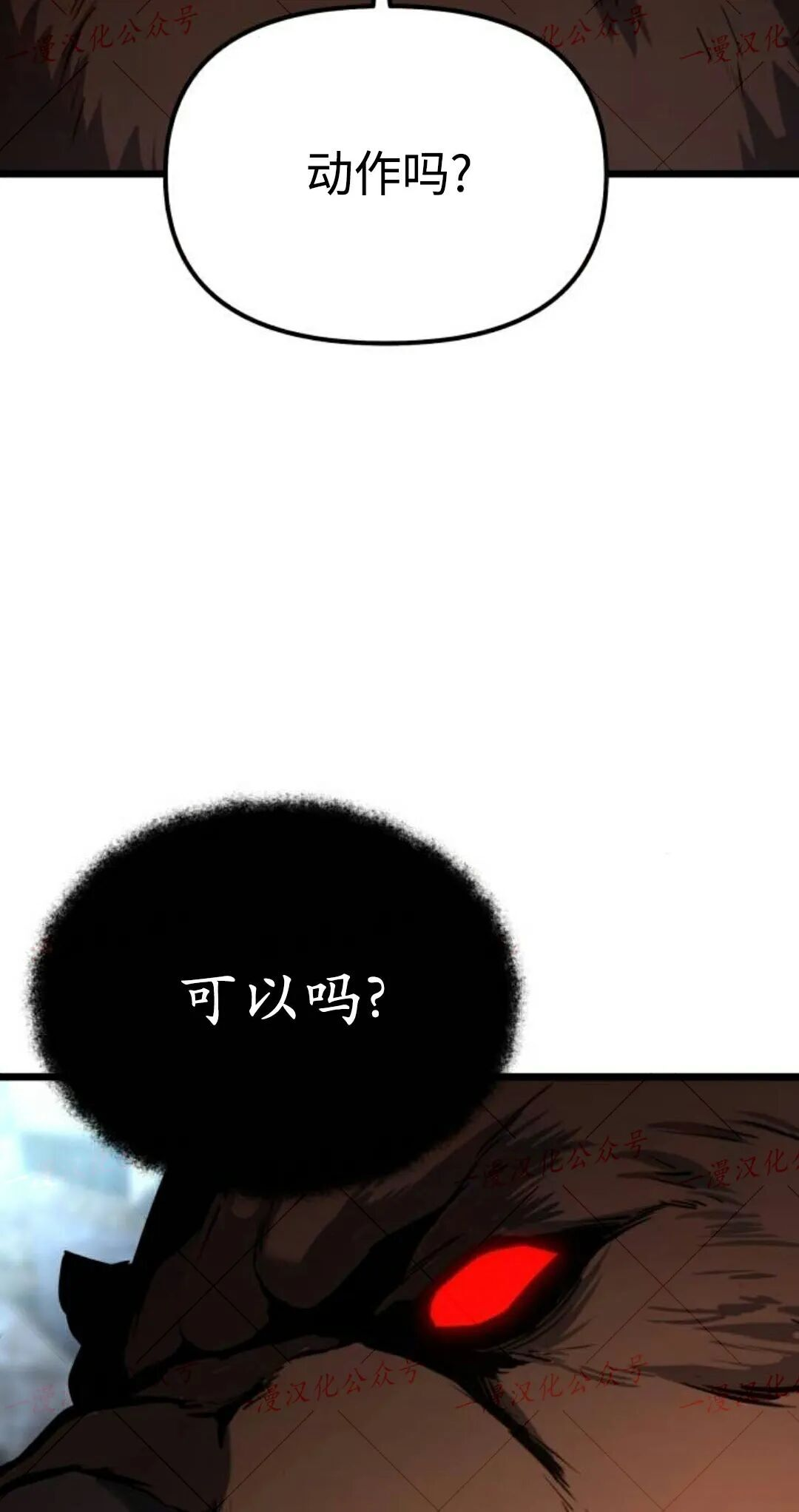 第56话 第14页