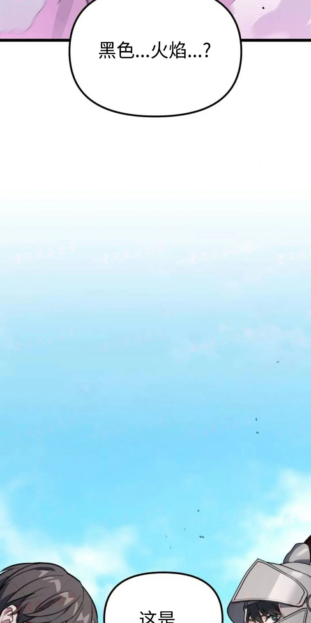 第56话 第75页