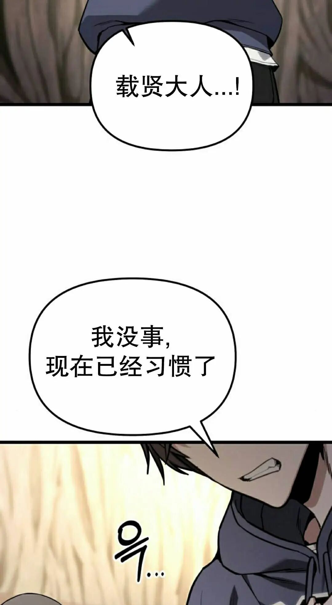 第57话 第2页