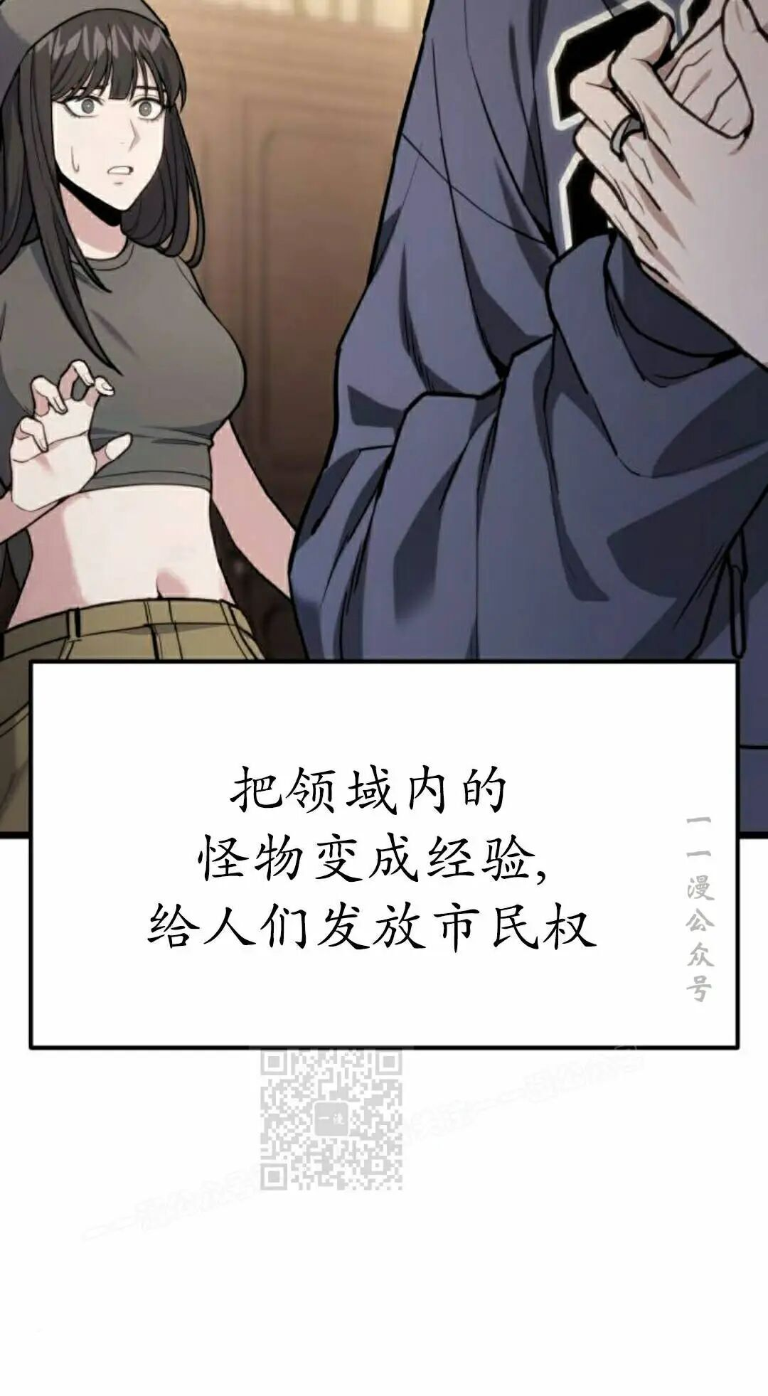 第57话 第3页