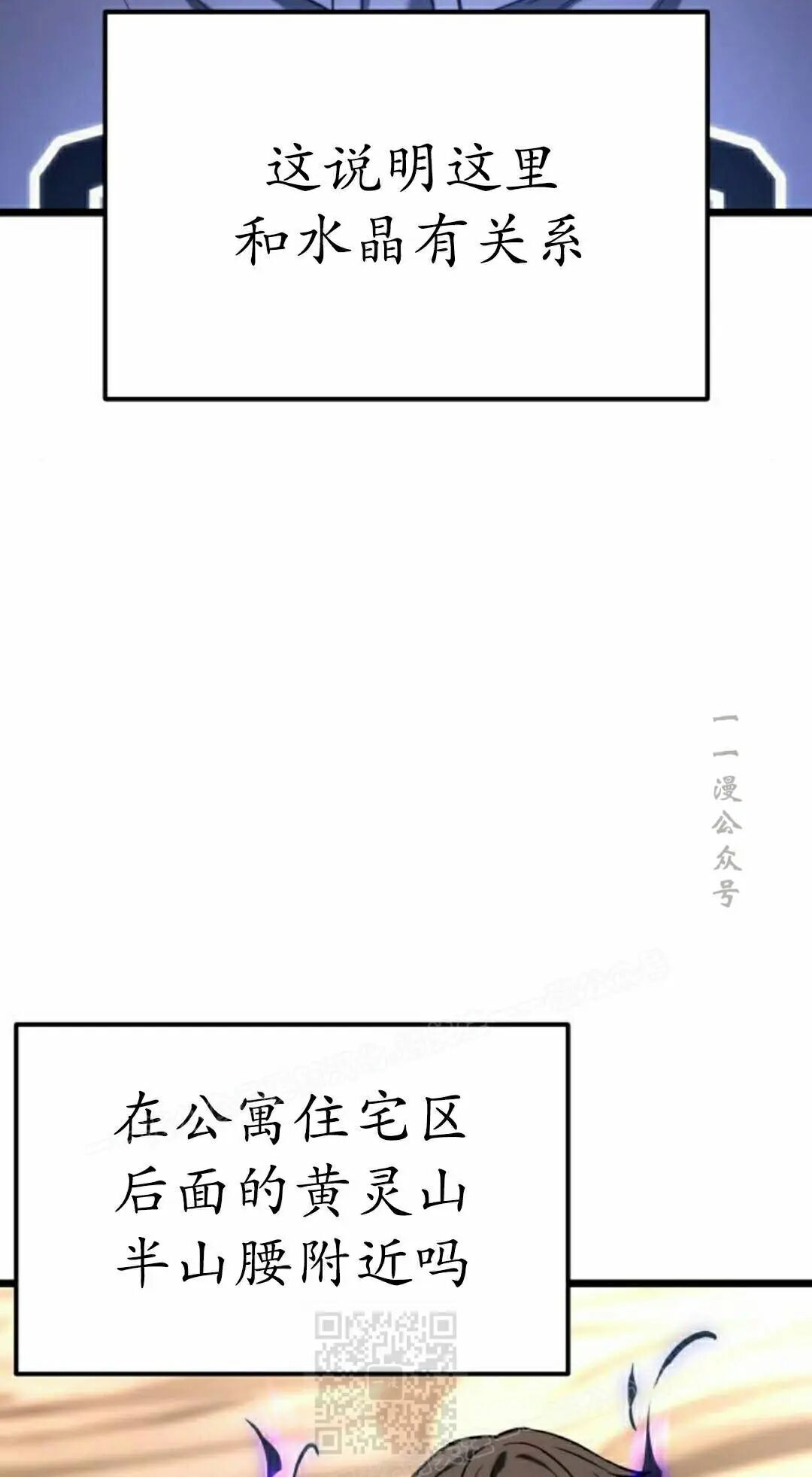 第57话 第9页