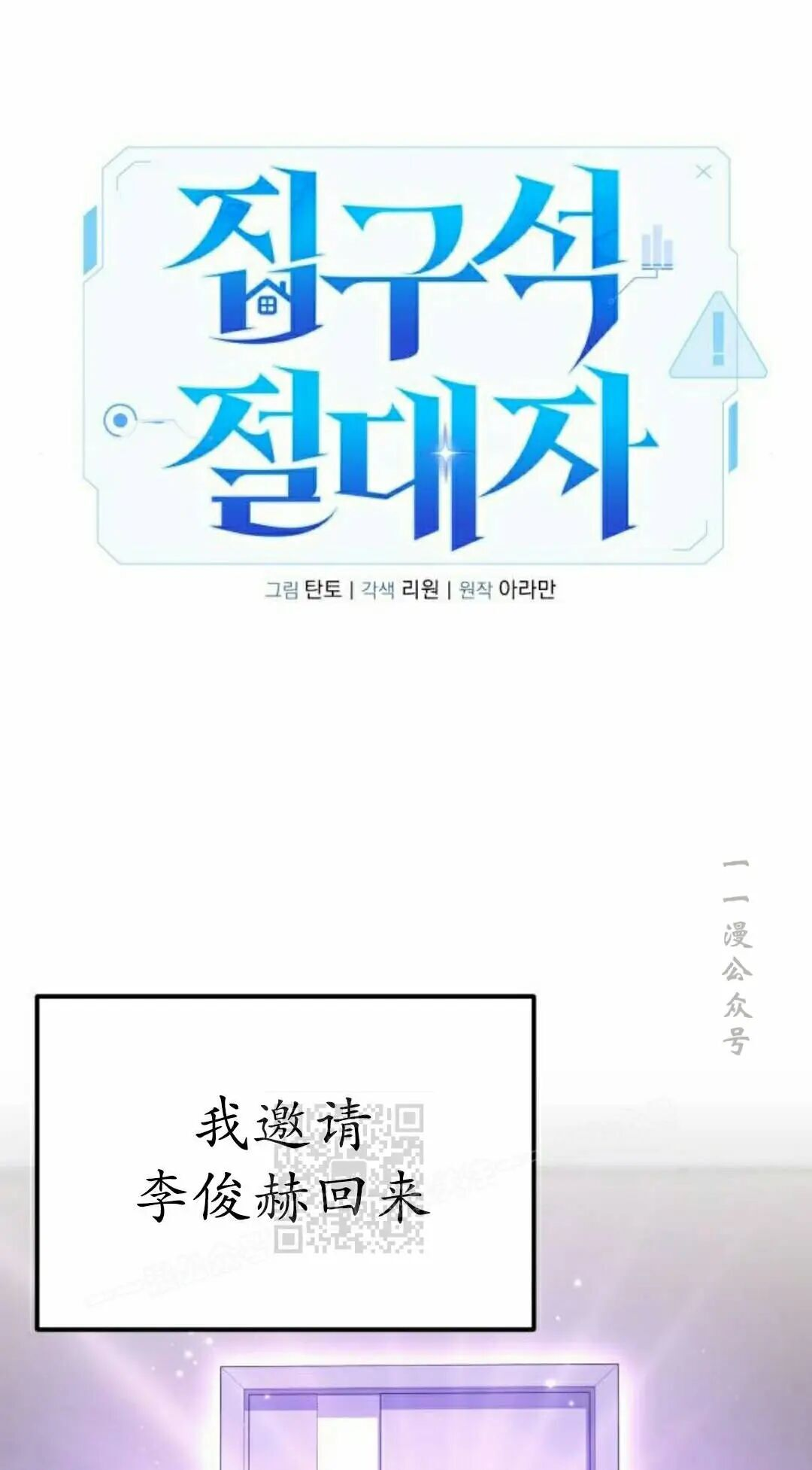 第57话 第23页