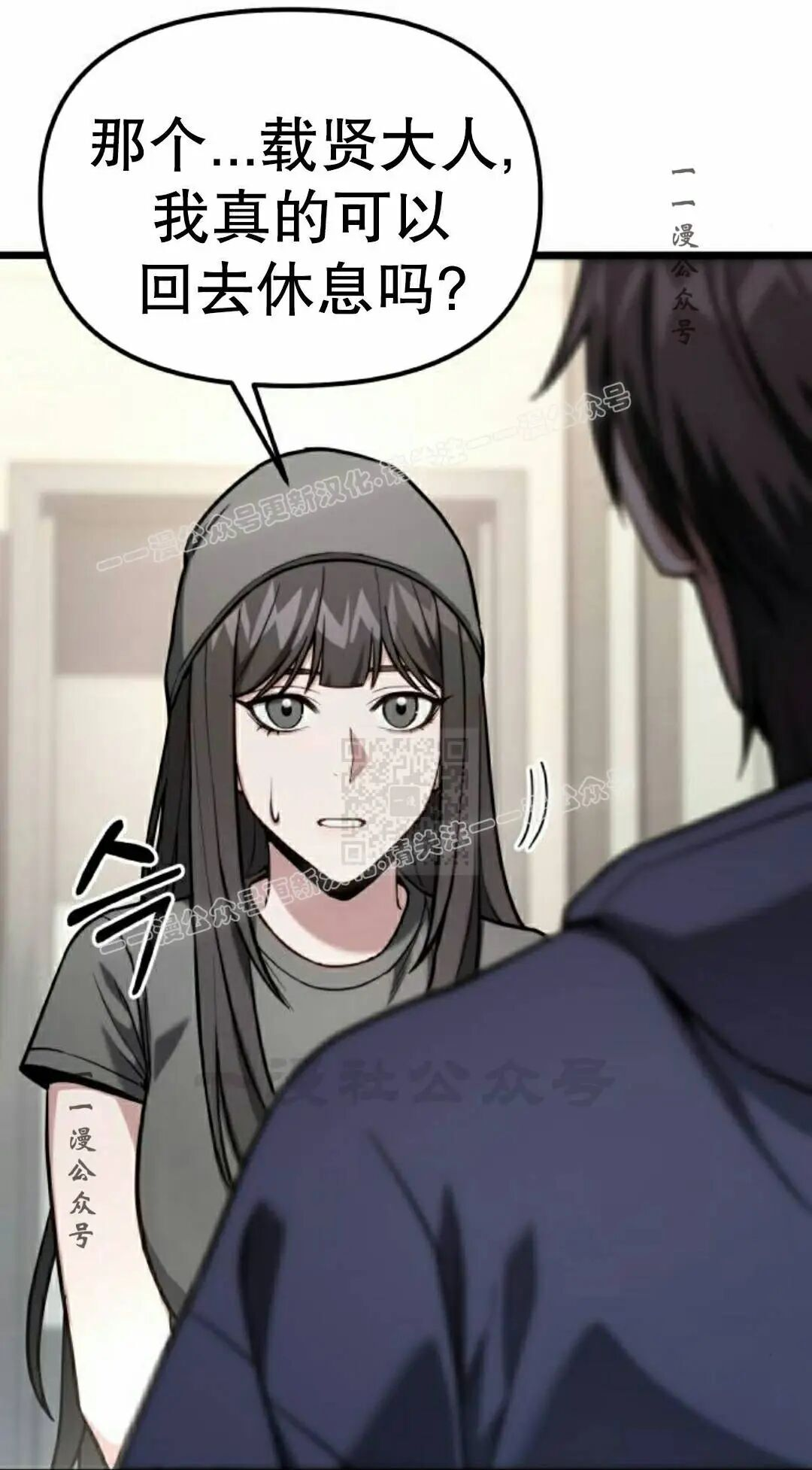 第57话 第27页